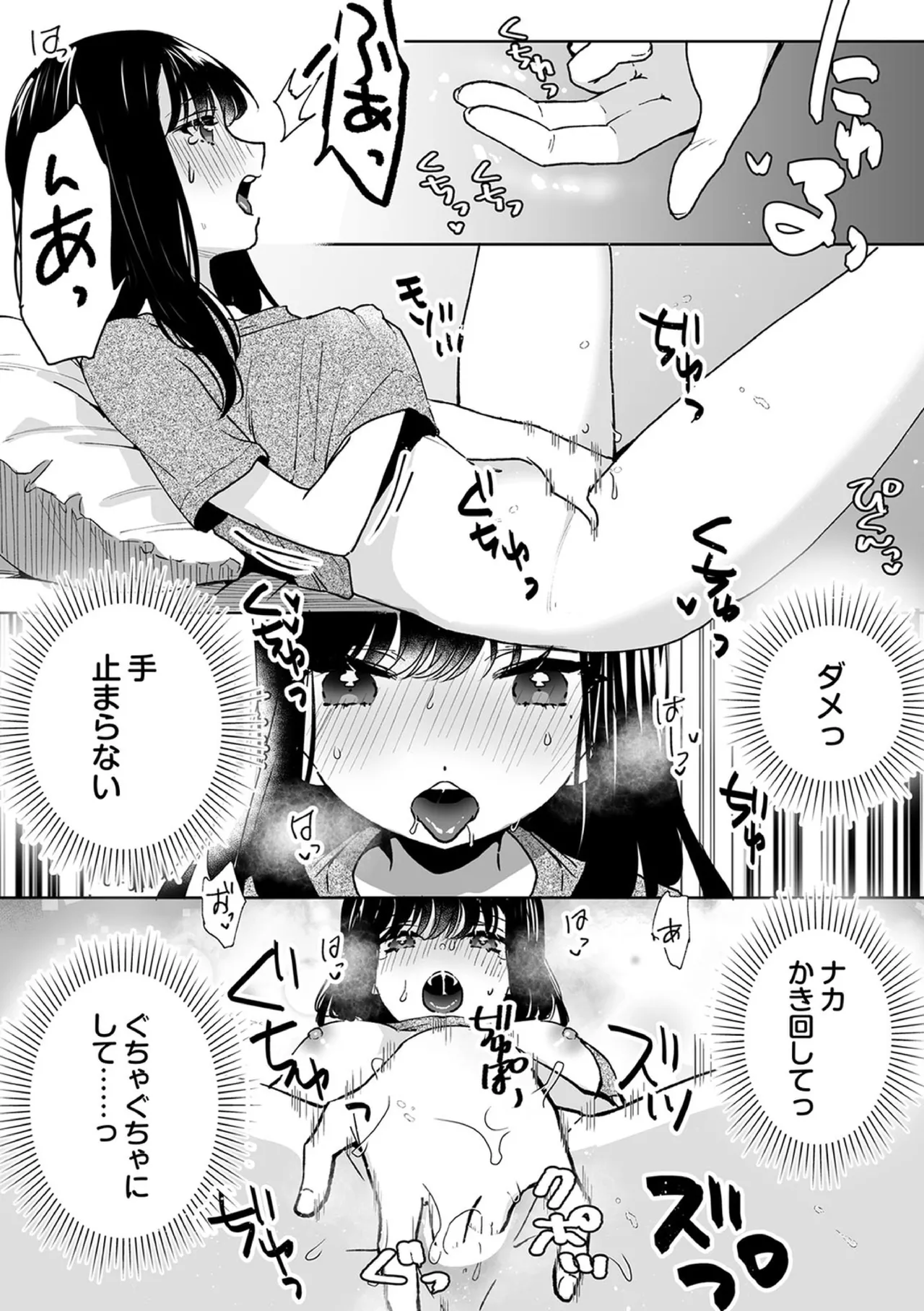 [Fujitsuna]Onii-chan no Katachi Shojo Ana de Oboeyou ne ~ Shiranumani Saimin Kaihatsu Sareru Gimai 8 Page 8