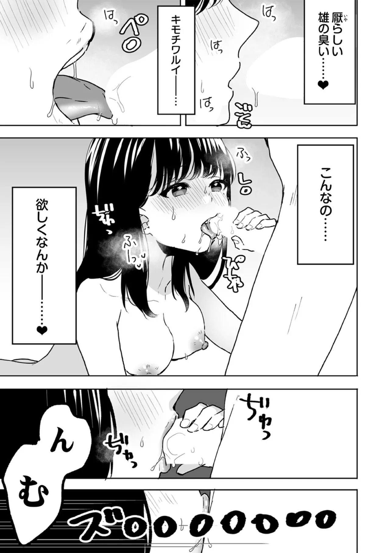 [Fujitsuna]Onii-chan no Katachi Shojo Ana de Oboeyou ne ~ Shiranumani Saimin Kaihatsu Sareru Gimai 9 Page 11