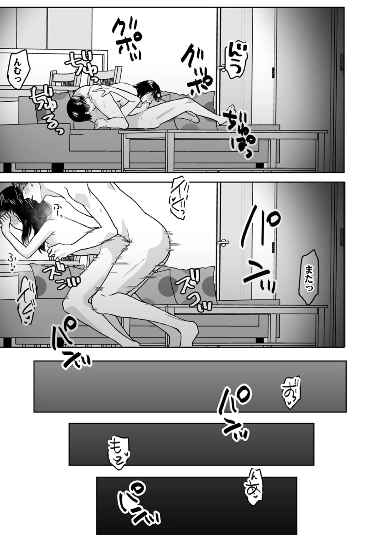 [Fujitsuna]Onii-chan no Katachi Shojo Ana de Oboeyou ne ~ Shiranumani Saimin Kaihatsu Sareru Gimai 9 Page 19