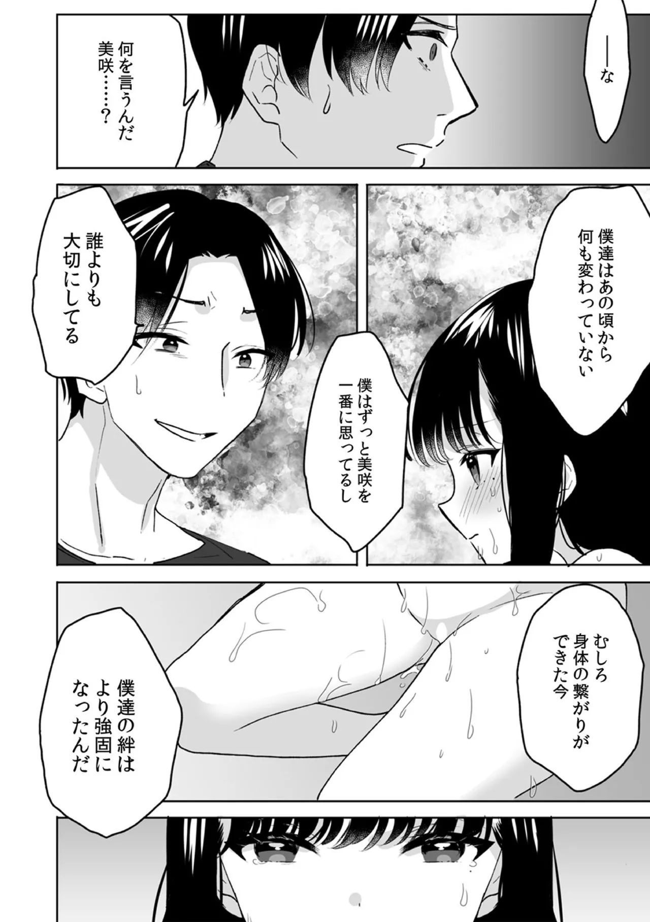 [Fujitsuna]Onii-chan no Katachi Shojo Ana de Oboeyou ne ~ Shiranumani Saimin Kaihatsu Sareru Gimai 9 Page 22