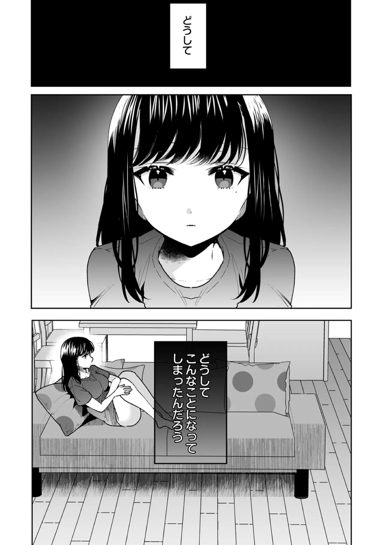 [Fujitsuna]Onii-chan no Katachi Shojo Ana de Oboeyou ne ~ Shiranumani Saimin Kaihatsu Sareru Gimai 9 Page 3