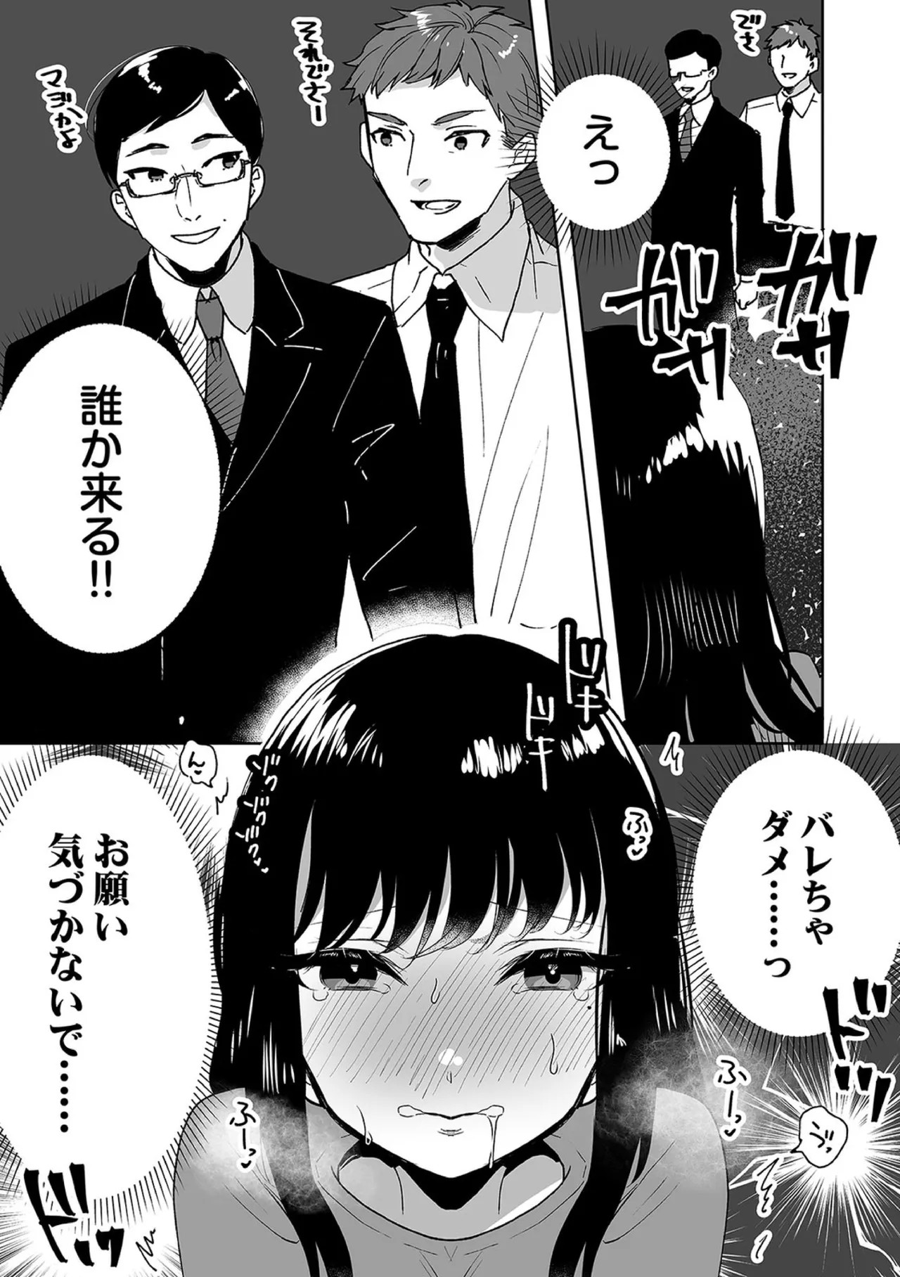 [Fujitsuna]Onii-chan no Katachi Shojo Ana de Oboeyou ne ~ Shiranumani Saimin Kaihatsu Sareru Gimai 10 Page 11