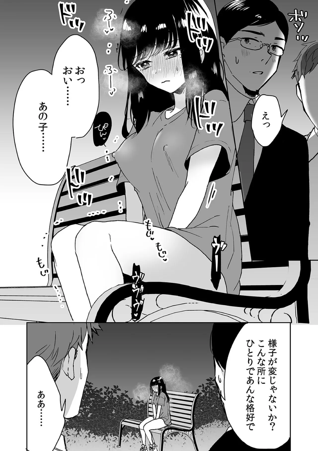 [Fujitsuna]Onii-chan no Katachi Shojo Ana de Oboeyou ne ~ Shiranumani Saimin Kaihatsu Sareru Gimai 10 Page 12