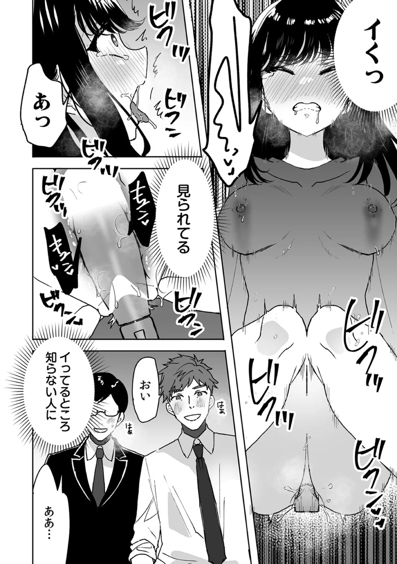 [Fujitsuna]Onii-chan no Katachi Shojo Ana de Oboeyou ne ~ Shiranumani Saimin Kaihatsu Sareru Gimai 10 Page 14