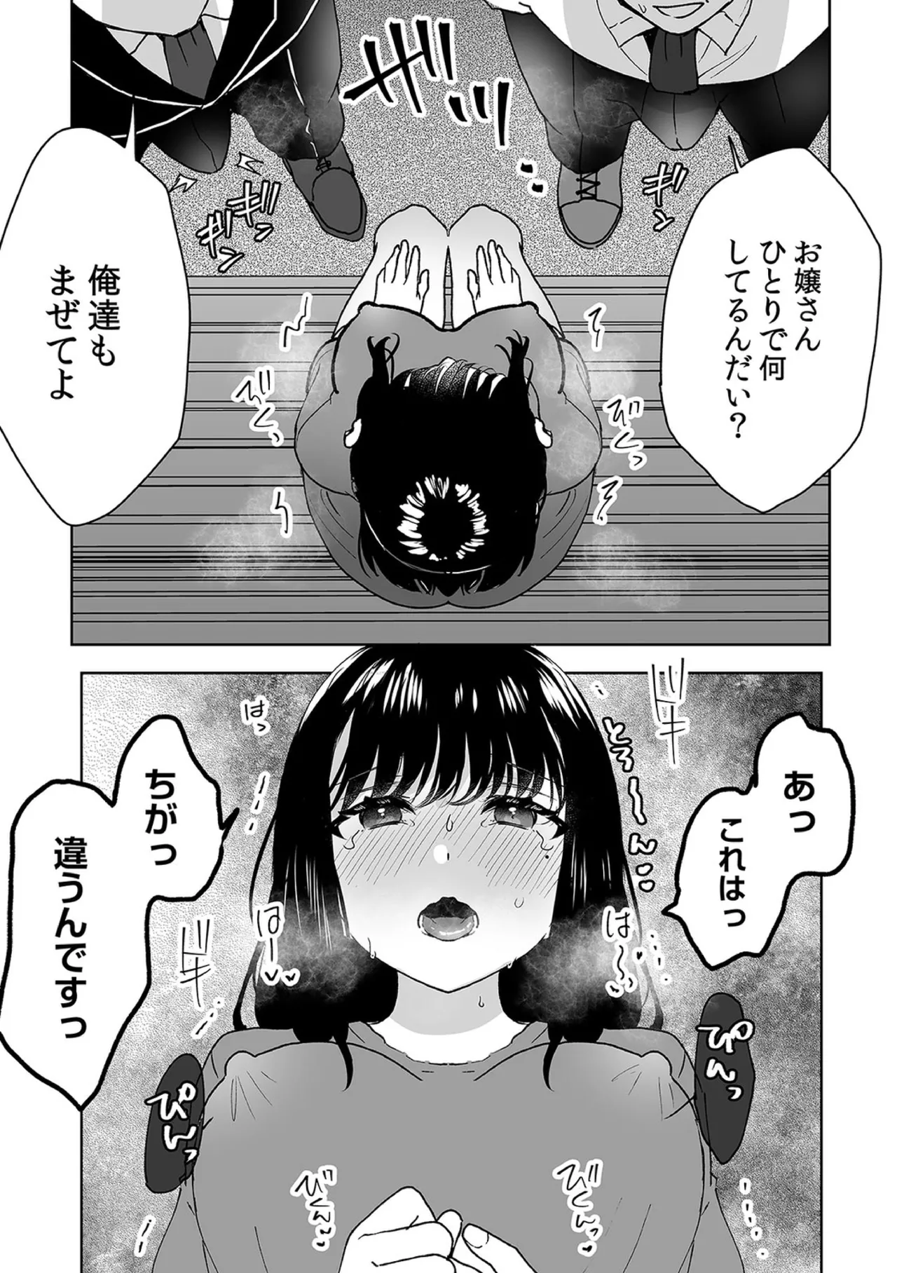 [Fujitsuna]Onii-chan no Katachi Shojo Ana de Oboeyou ne ~ Shiranumani Saimin Kaihatsu Sareru Gimai 10 Page 15