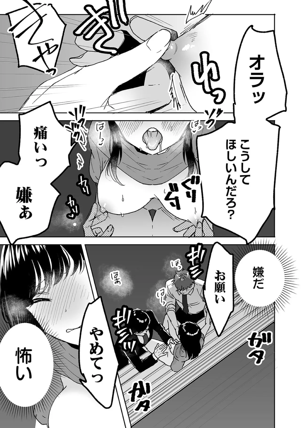 [Fujitsuna]Onii-chan no Katachi Shojo Ana de Oboeyou ne ~ Shiranumani Saimin Kaihatsu Sareru Gimai 10 Page 17