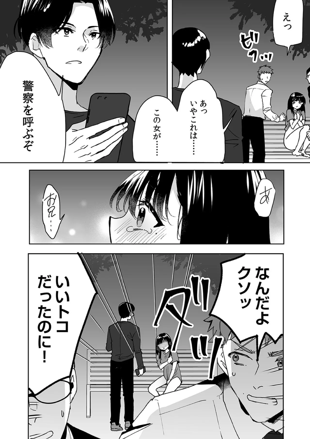 [Fujitsuna]Onii-chan no Katachi Shojo Ana de Oboeyou ne ~ Shiranumani Saimin Kaihatsu Sareru Gimai 10 Page 19