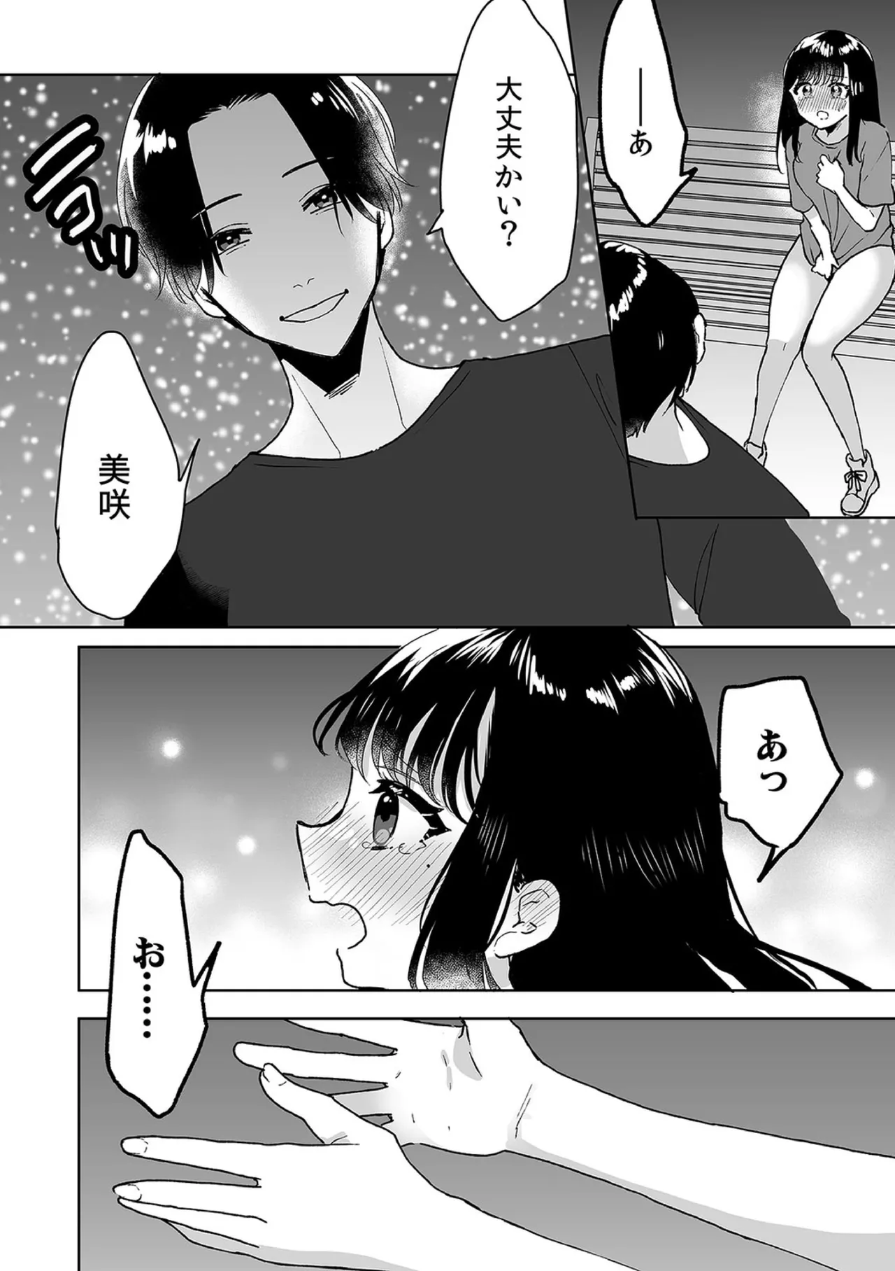[Fujitsuna]Onii-chan no Katachi Shojo Ana de Oboeyou ne ~ Shiranumani Saimin Kaihatsu Sareru Gimai 10 Page 20