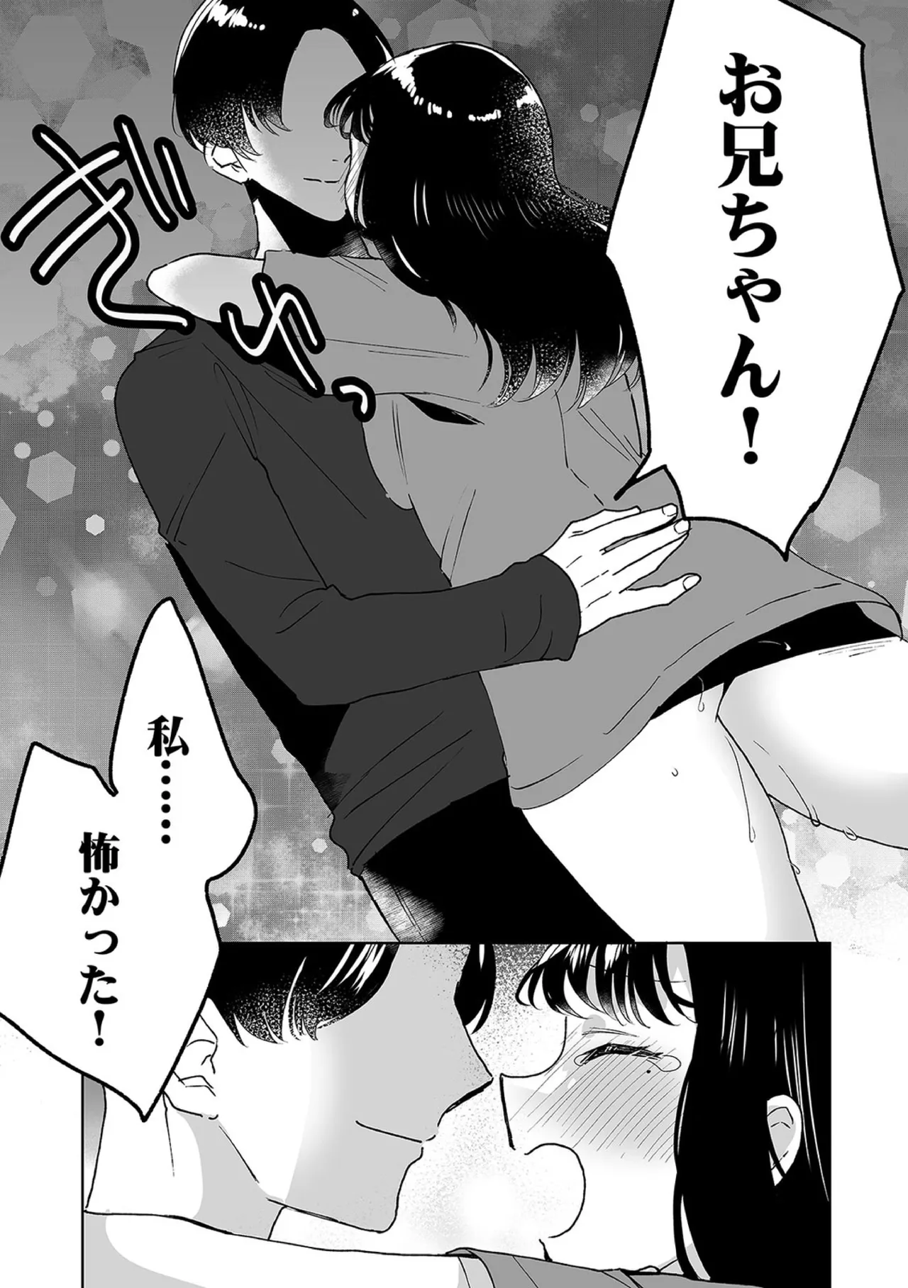 [Fujitsuna]Onii-chan no Katachi Shojo Ana de Oboeyou ne ~ Shiranumani Saimin Kaihatsu Sareru Gimai 10 Page 21