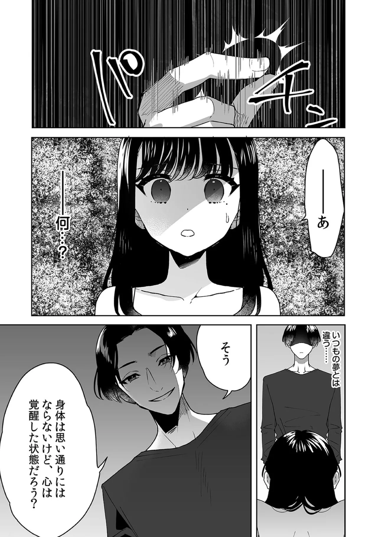 [Fujitsuna]Onii-chan no Katachi Shojo Ana de Oboeyou ne ~ Shiranumani Saimin Kaihatsu Sareru Gimai 10 Page 3