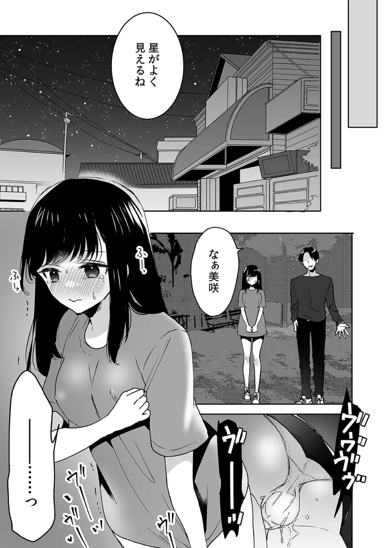 [Fujitsuna]Onii-chan no Katachi Shojo Ana de Oboeyou ne ~ Shiranumani Saimin Kaihatsu Sareru Gimai 10 Page 5