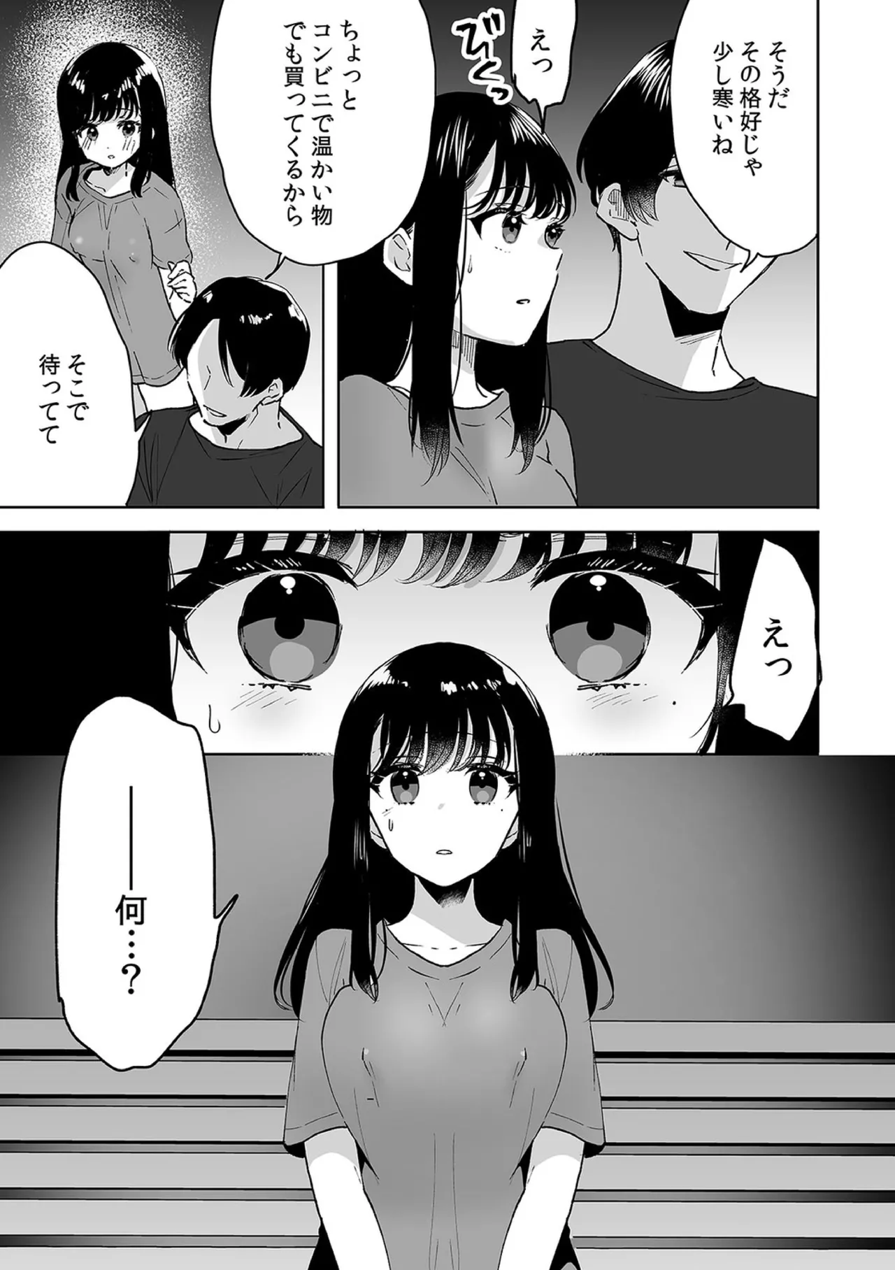[Fujitsuna]Onii-chan no Katachi Shojo Ana de Oboeyou ne ~ Shiranumani Saimin Kaihatsu Sareru Gimai 10 Page 7