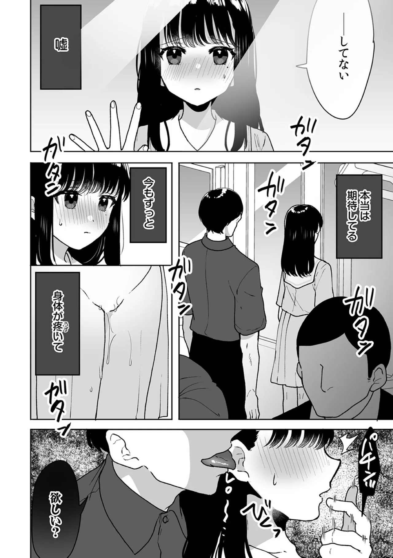[Fujitsuna]Onii-chan no Katachi Shojo Ana de Oboeyou ne ~ Shiranumani Saimin Kaihatsu Sareru Gimai 11 Page 10