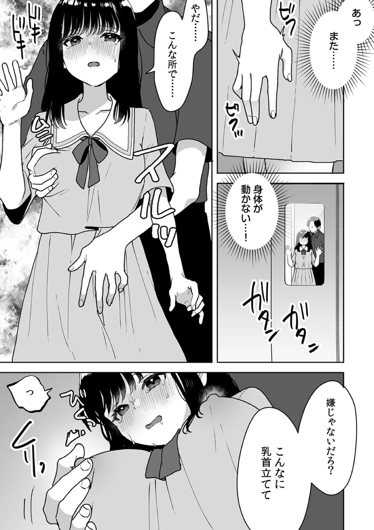 [Fujitsuna]Onii-chan no Katachi Shojo Ana de Oboeyou ne ~ Shiranumani Saimin Kaihatsu Sareru Gimai 11 Page 11