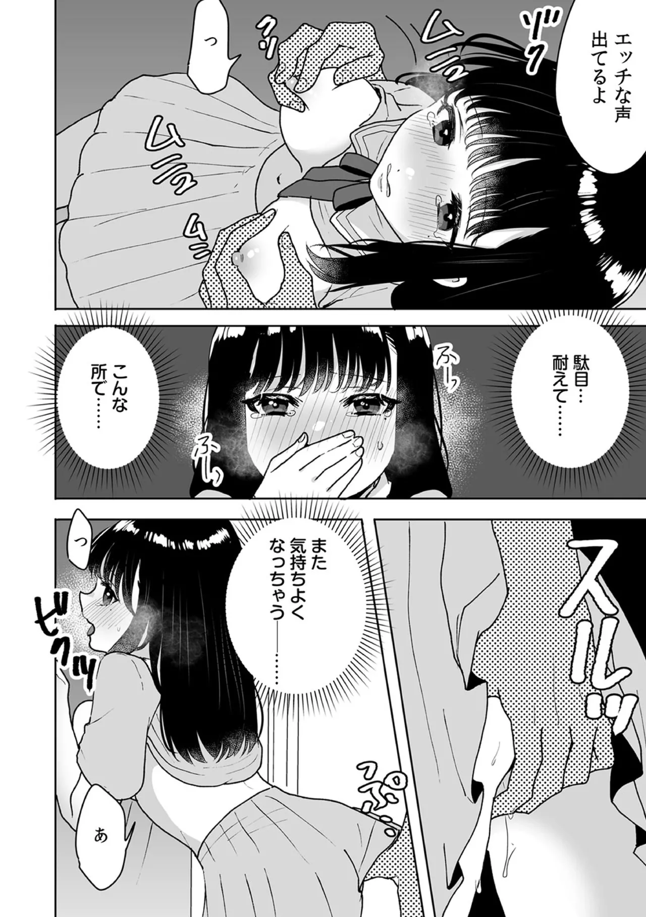 [Fujitsuna]Onii-chan no Katachi Shojo Ana de Oboeyou ne ~ Shiranumani Saimin Kaihatsu Sareru Gimai 11 Page 14