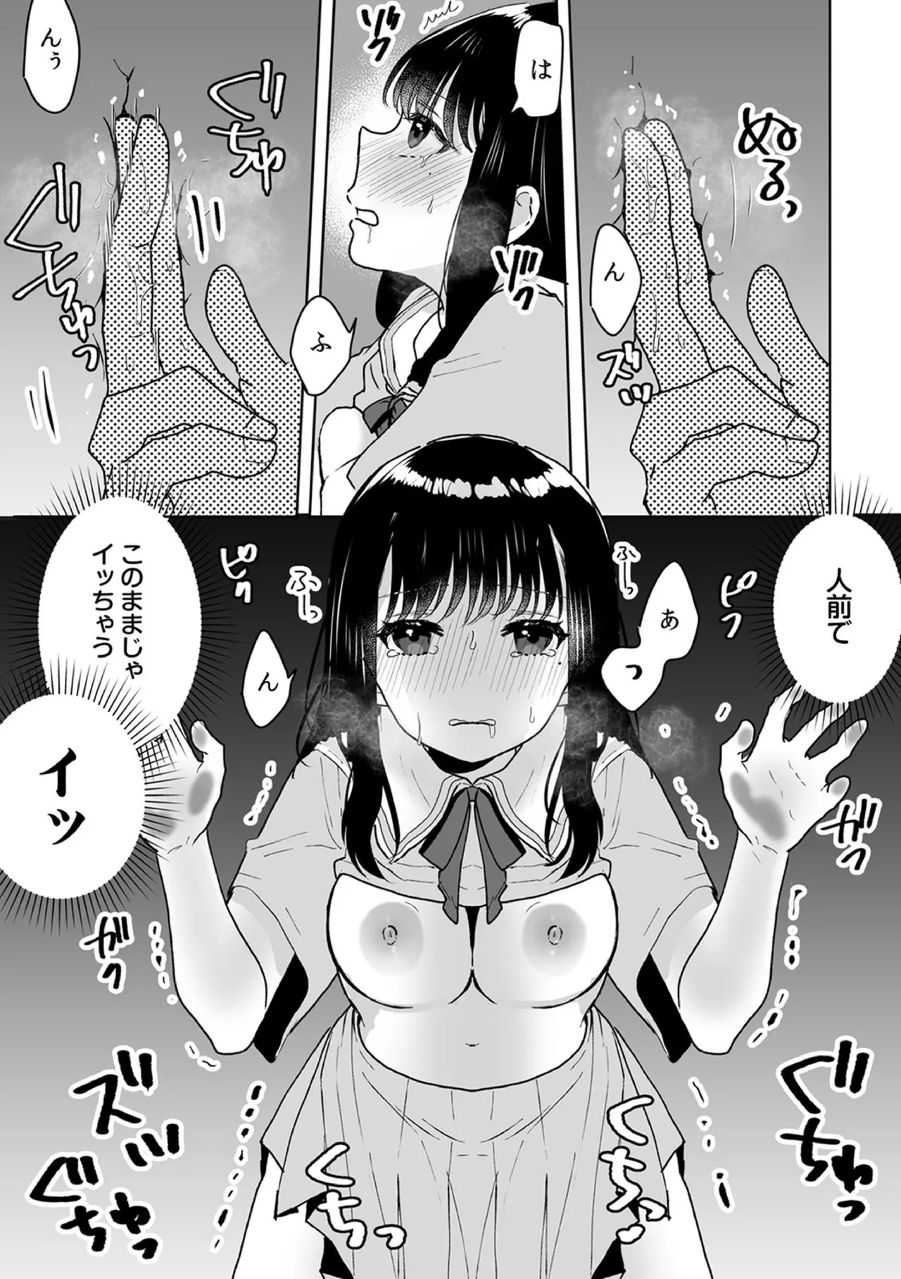 [Fujitsuna]Onii-chan no Katachi Shojo Ana de Oboeyou ne ~ Shiranumani Saimin Kaihatsu Sareru Gimai 11 Page 15