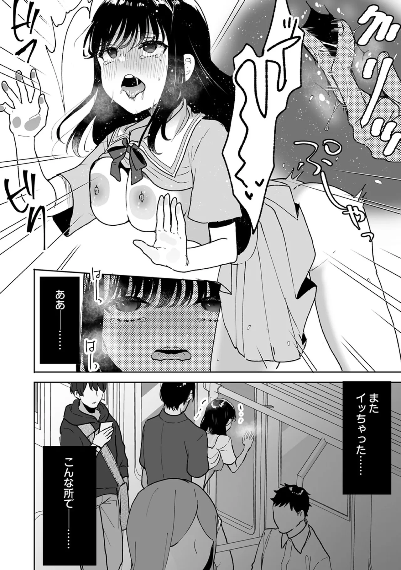 [Fujitsuna]Onii-chan no Katachi Shojo Ana de Oboeyou ne ~ Shiranumani Saimin Kaihatsu Sareru Gimai 11 Page 16