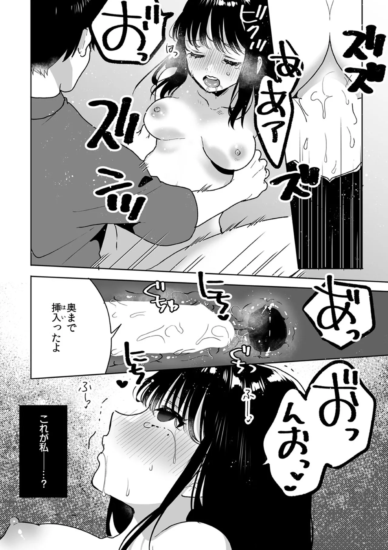 [Fujitsuna]Onii-chan no Katachi Shojo Ana de Oboeyou ne ~ Shiranumani Saimin Kaihatsu Sareru Gimai 11 Page 20