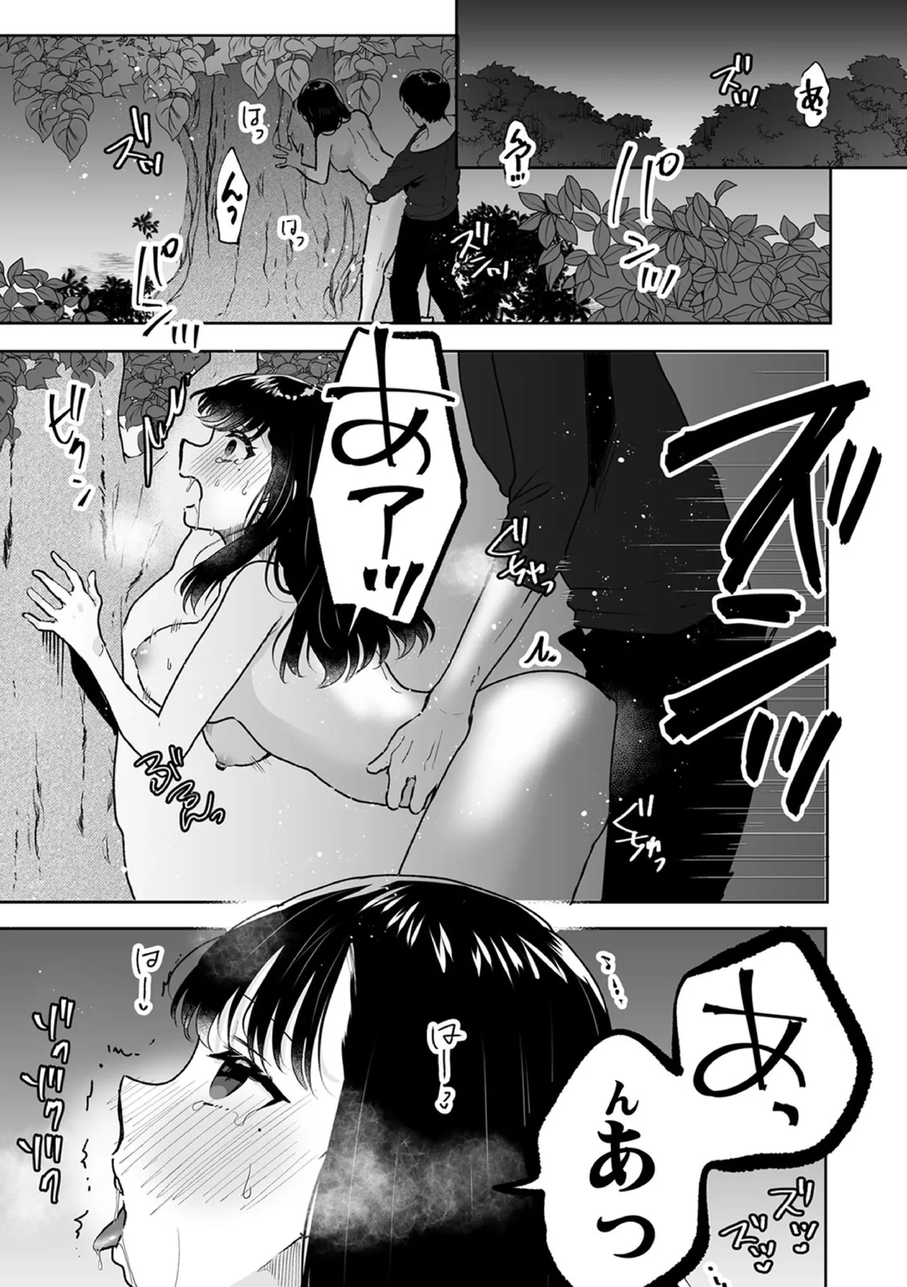 [Fujitsuna]Onii-chan no Katachi Shojo Ana de Oboeyou ne ~ Shiranumani Saimin Kaihatsu Sareru Gimai 11 Page 3