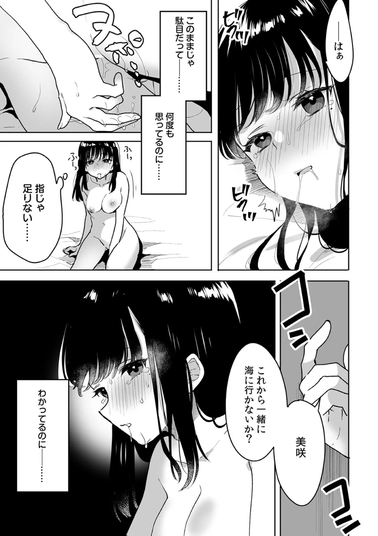 [Fujitsuna]Onii-chan no Katachi Shojo Ana de Oboeyou ne ~ Shiranumani Saimin Kaihatsu Sareru Gimai 11 Page 7