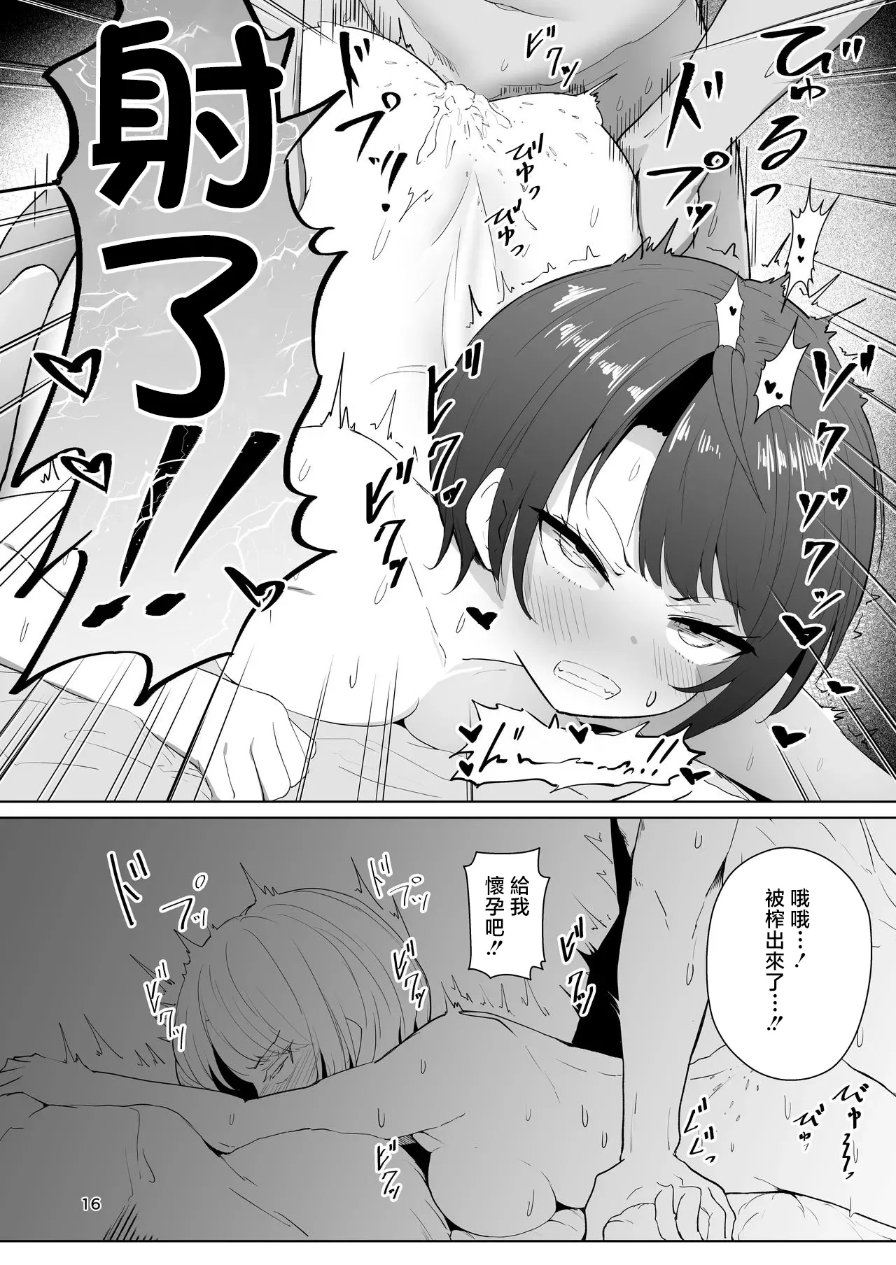 [I'll be BEAR (Shirokuma)]Subaru Saimin Kanojo(Oozora Subaru) [Chinese] [Digital] Page 16