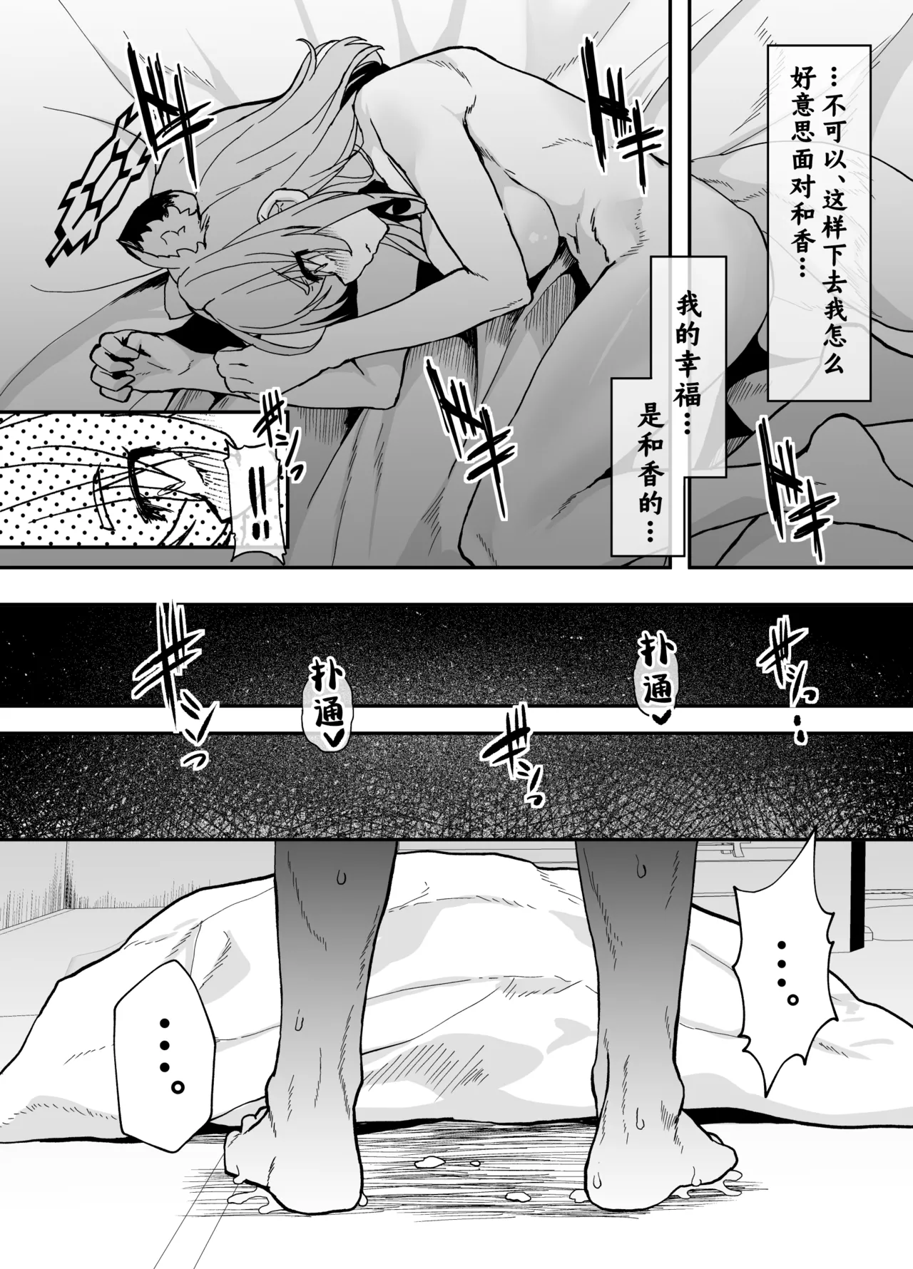 [Waage (shift)]Kotafuru Koe o Kikasemu - Let me hear your voice in reply | 侧耳愿闻君之回应(Blue Archive) [Chinese] [欶澜汉化组] [Digital] Page 10