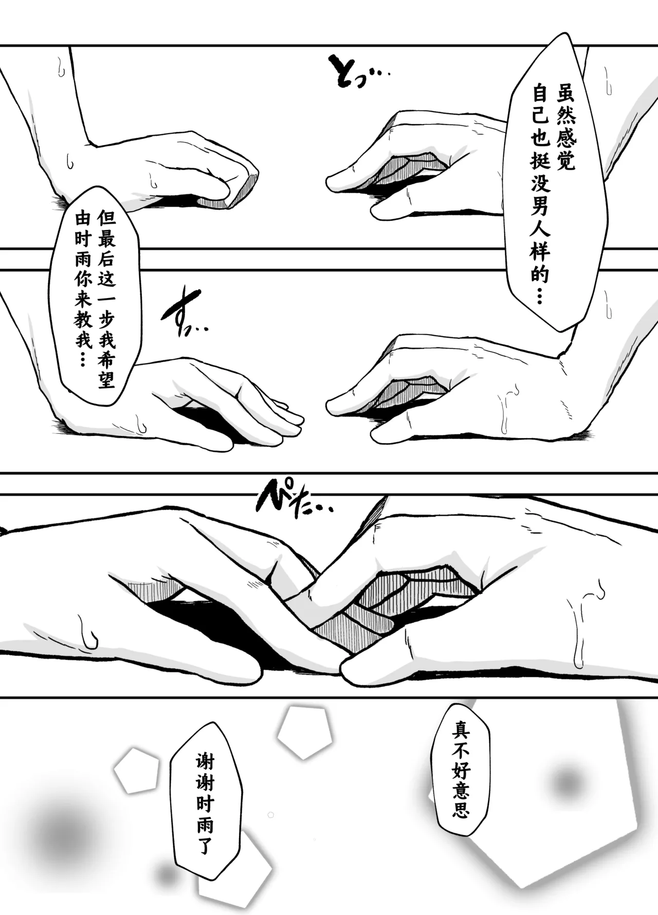 [Waage (shift)]Kotafuru Koe o Kikasemu - Let me hear your voice in reply | 侧耳愿闻君之回应(Blue Archive) [Chinese] [欶澜汉化组] [Digital] Page 13