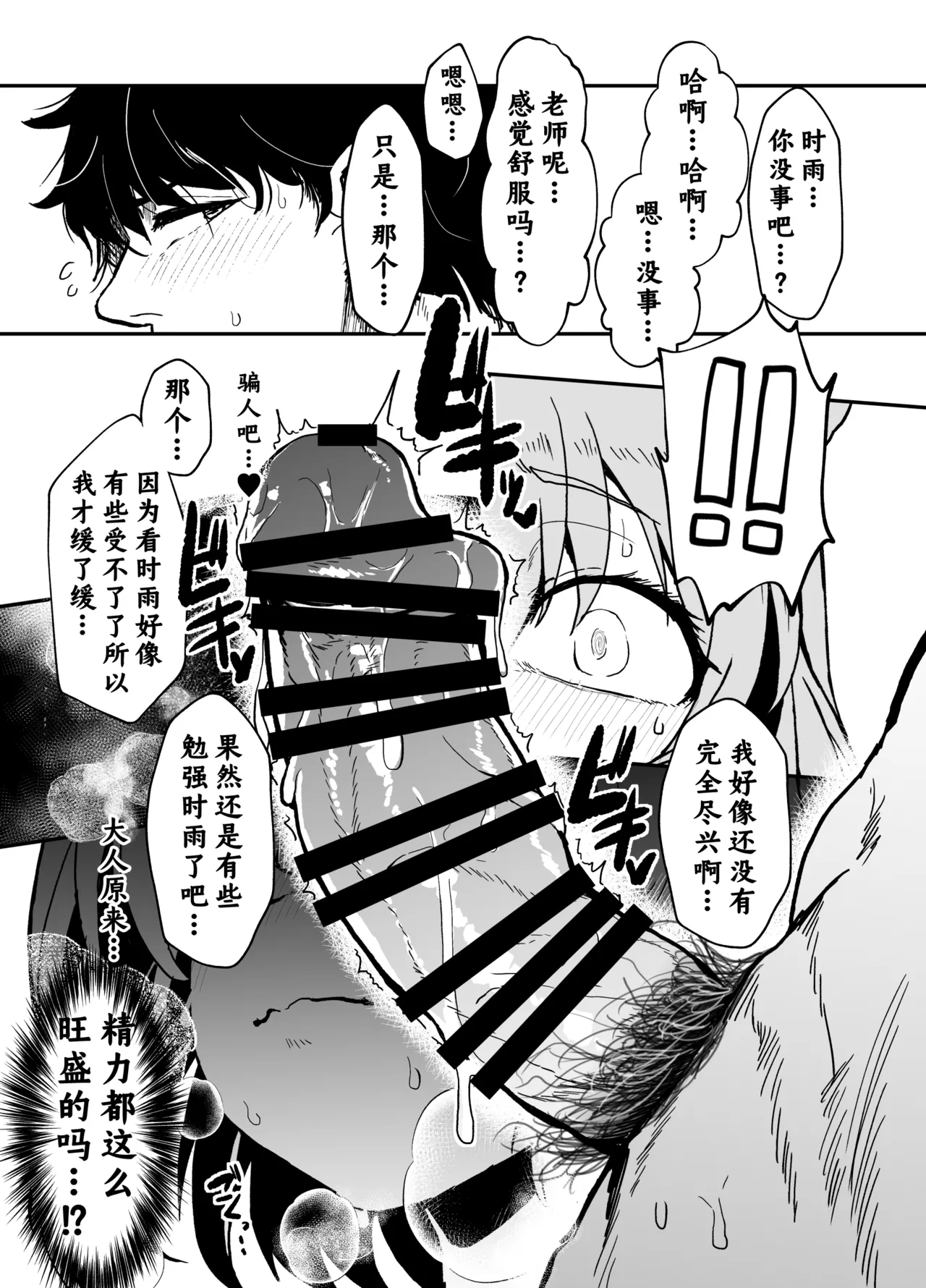 [Waage (shift)]Kotafuru Koe o Kikasemu - Let me hear your voice in reply | 侧耳愿闻君之回应(Blue Archive) [Chinese] [欶澜汉化组] [Digital] Page 31