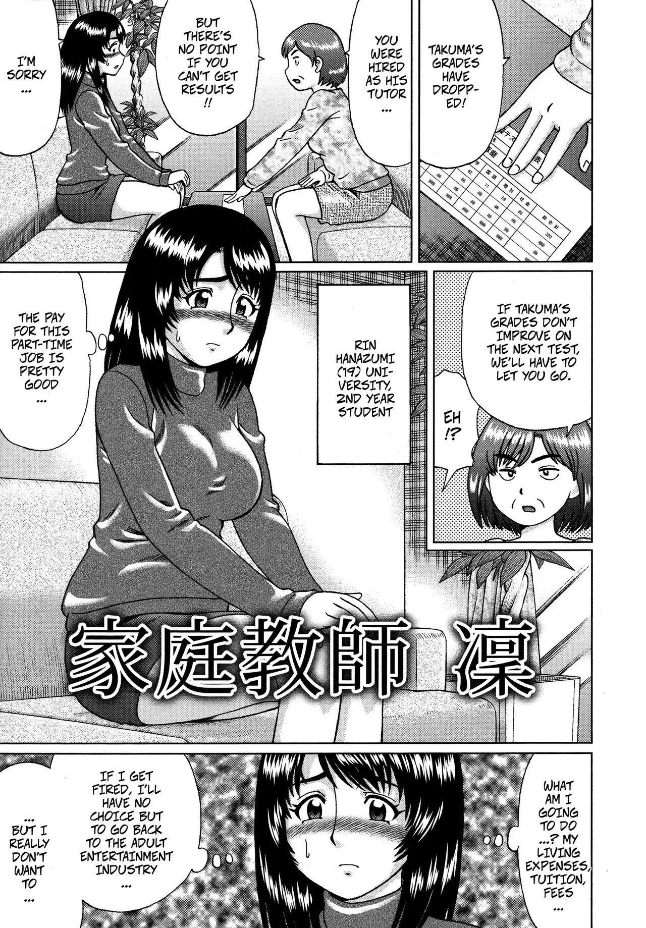 [Nitta Jun]Private Tutor Rin(Doutei Sotsugyou 7) Page 1