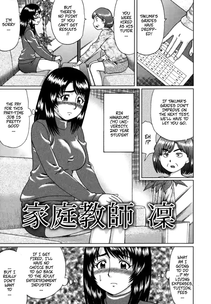 [Nitta Jun]Private Tutor Rin(Doutei Sotsugyou 7)