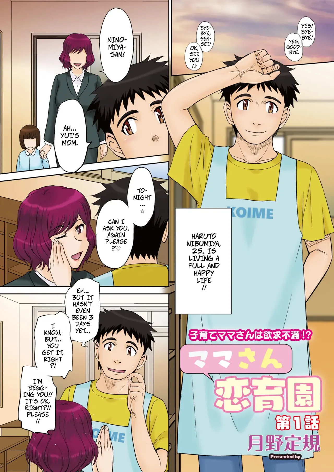 [MOON RULER (Tsukino Jyogi)]Mama's Just Love Daycare Ch1 [Digital] -- Mama-san Koi Iku-en[Digital] Page 2