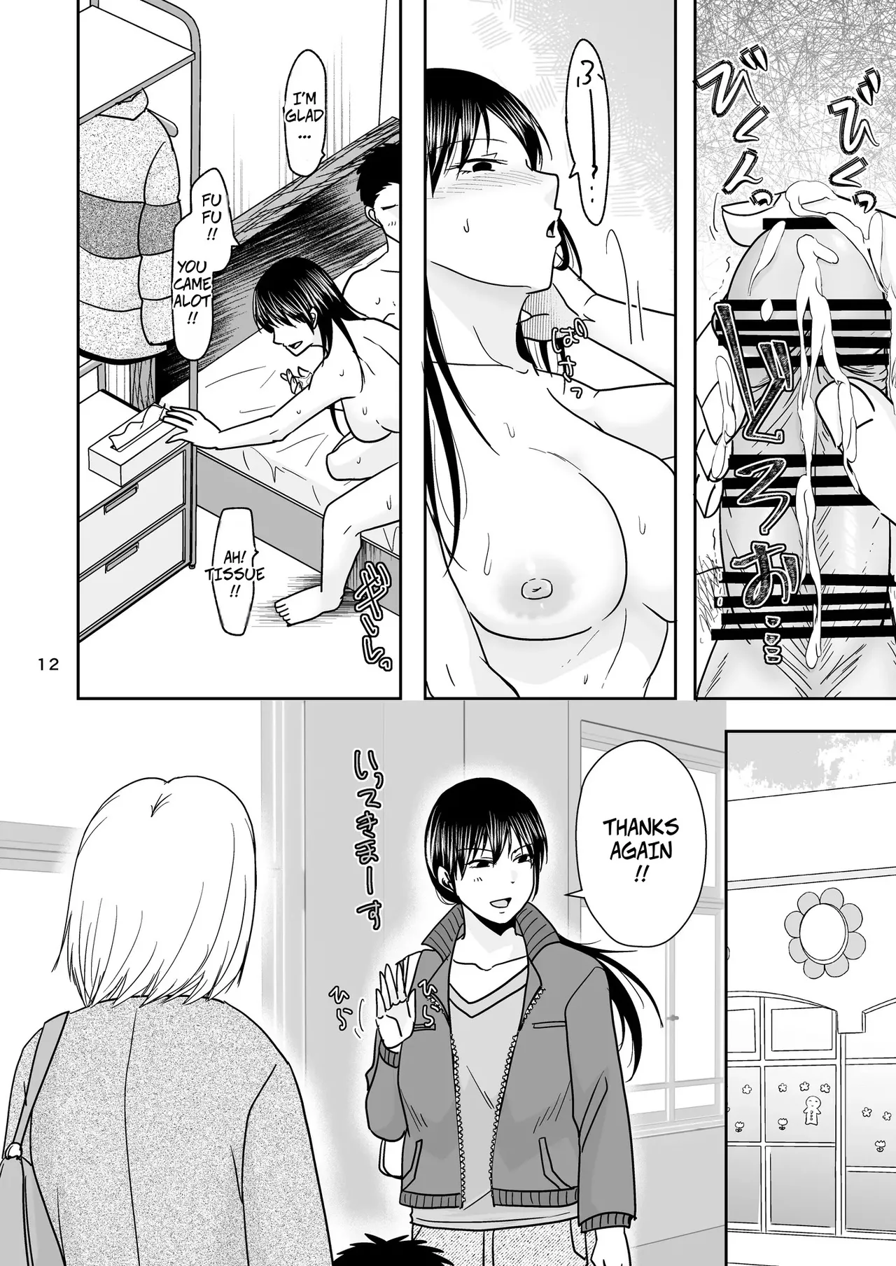 [Kurogane Satsuki]A Single Mom Was Working at a Box-style Brothel When A Dad She Knows From the PreSchool Came By Page 11