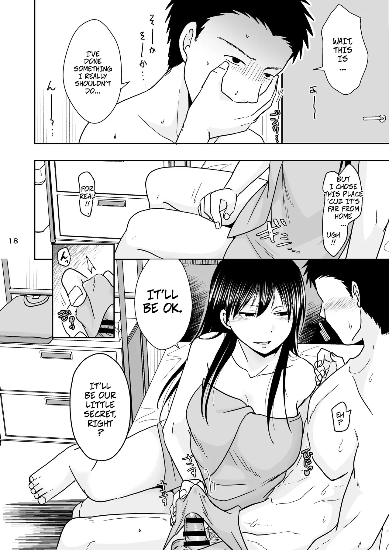 [Kurogane Satsuki]A Single Mom Was Working at a Box-style Brothel When A Dad She Knows From the PreSchool Came By Page 17