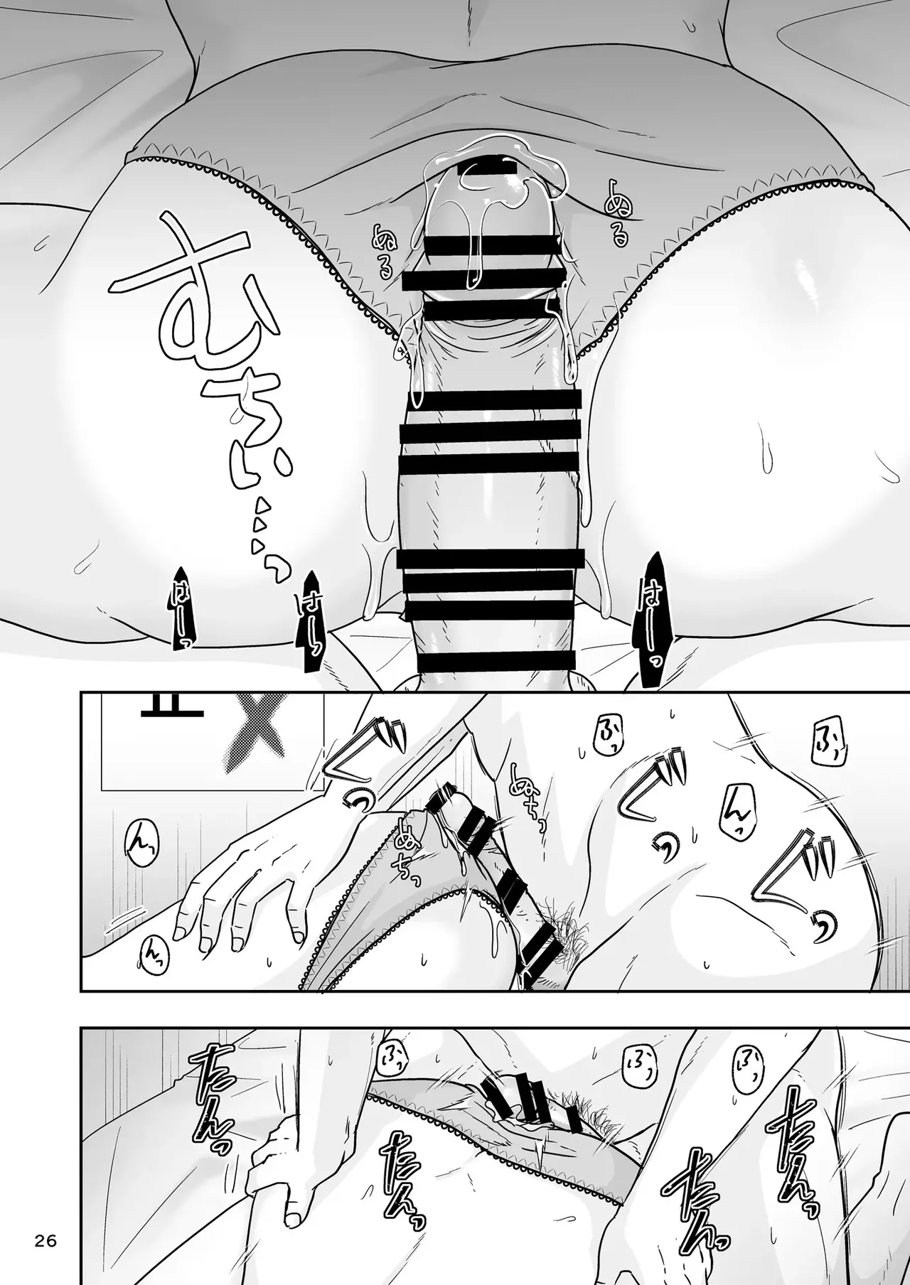 [Kurogane Satsuki]A Single Mom Was Working at a Box-style Brothel When A Dad She Knows From the PreSchool Came By Page 25