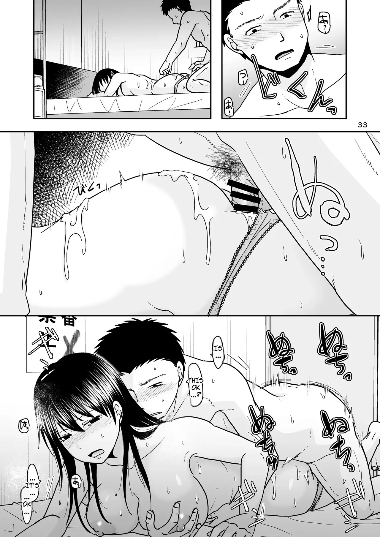 [Kurogane Satsuki]A Single Mom Was Working at a Box-style Brothel When A Dad She Knows From the PreSchool Came By Page 32