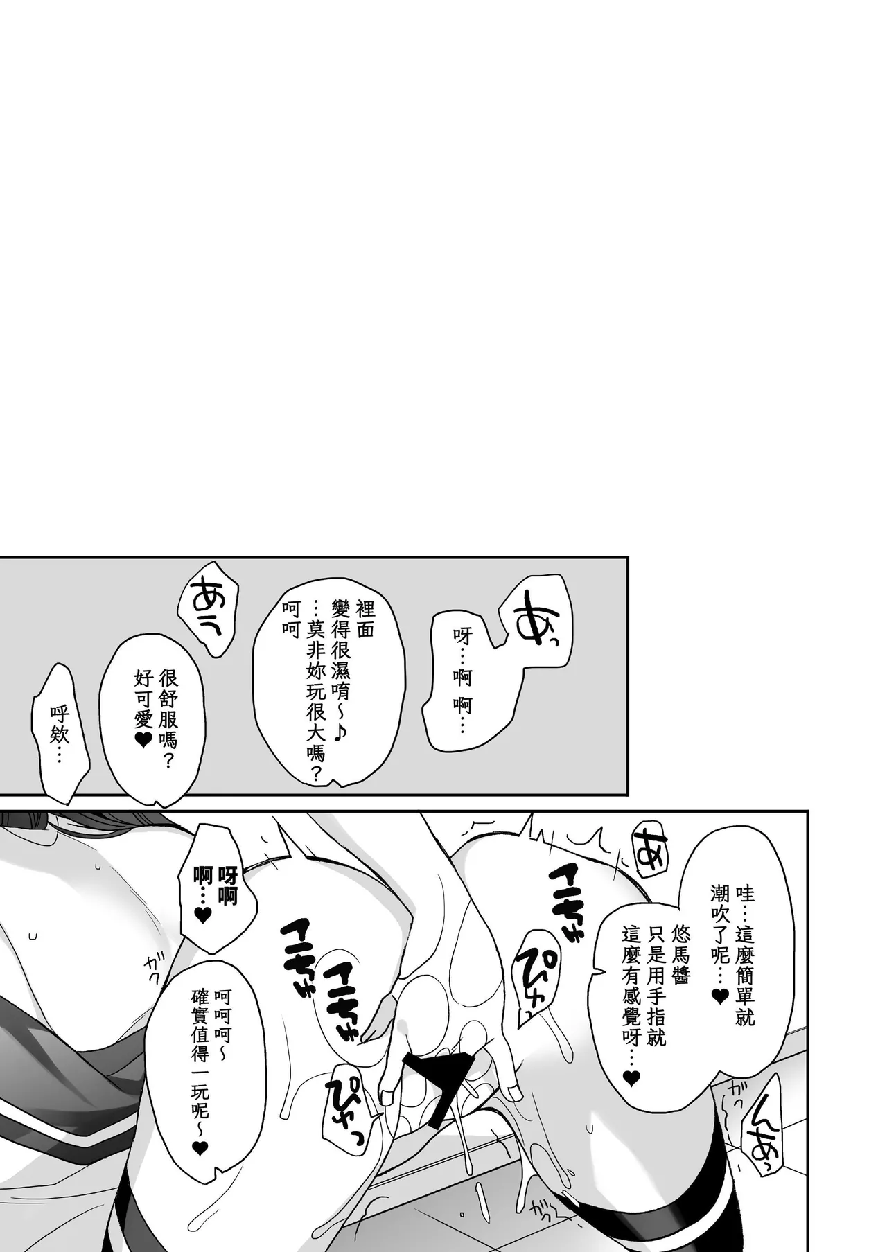 [ciaociao (Araki Kanao)]Nyotaika shita Ore no Tadareta Seikatsu Soushuuhen[Chinese] [八雲夜々] [Digital] Page 104