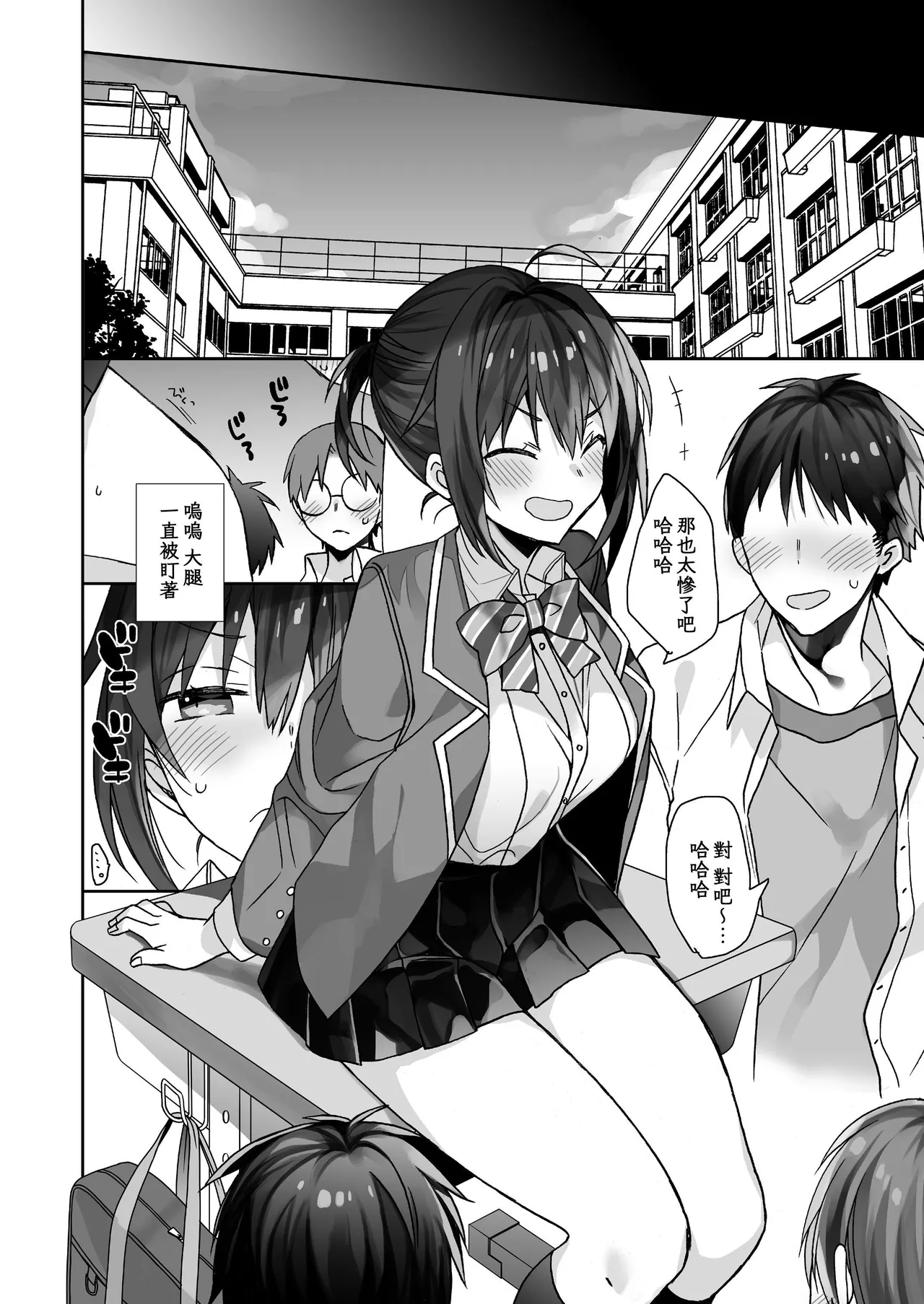 [ciaociao (Araki Kanao)]Nyotaika shita Ore no Tadareta Seikatsu Soushuuhen[Chinese] [八雲夜々] [Digital] Page 115