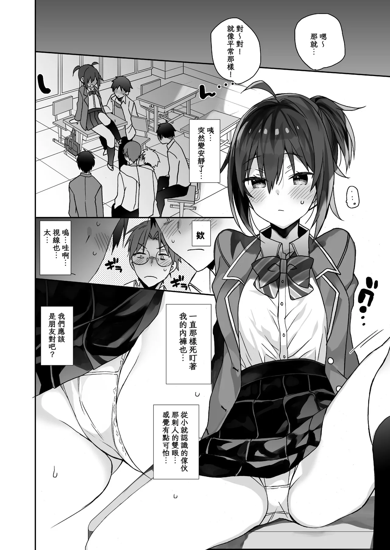 [ciaociao (Araki Kanao)]Nyotaika shita Ore no Tadareta Seikatsu Soushuuhen[Chinese] [八雲夜々] [Digital] Page 117