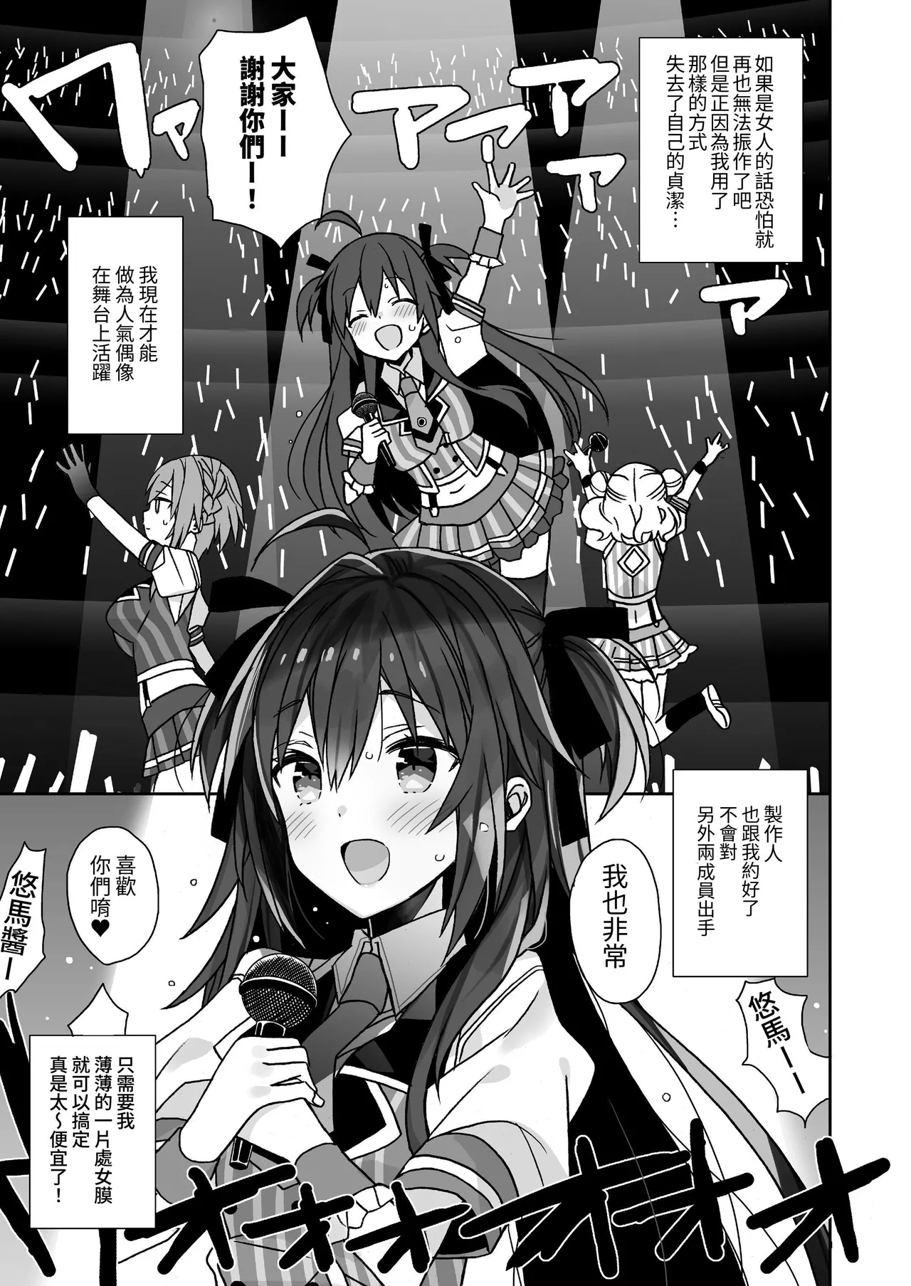 [ciaociao (Araki Kanao)]Nyotaika shita Ore no Tadareta Seikatsu Soushuuhen[Chinese] [八雲夜々] [Digital] Page 12