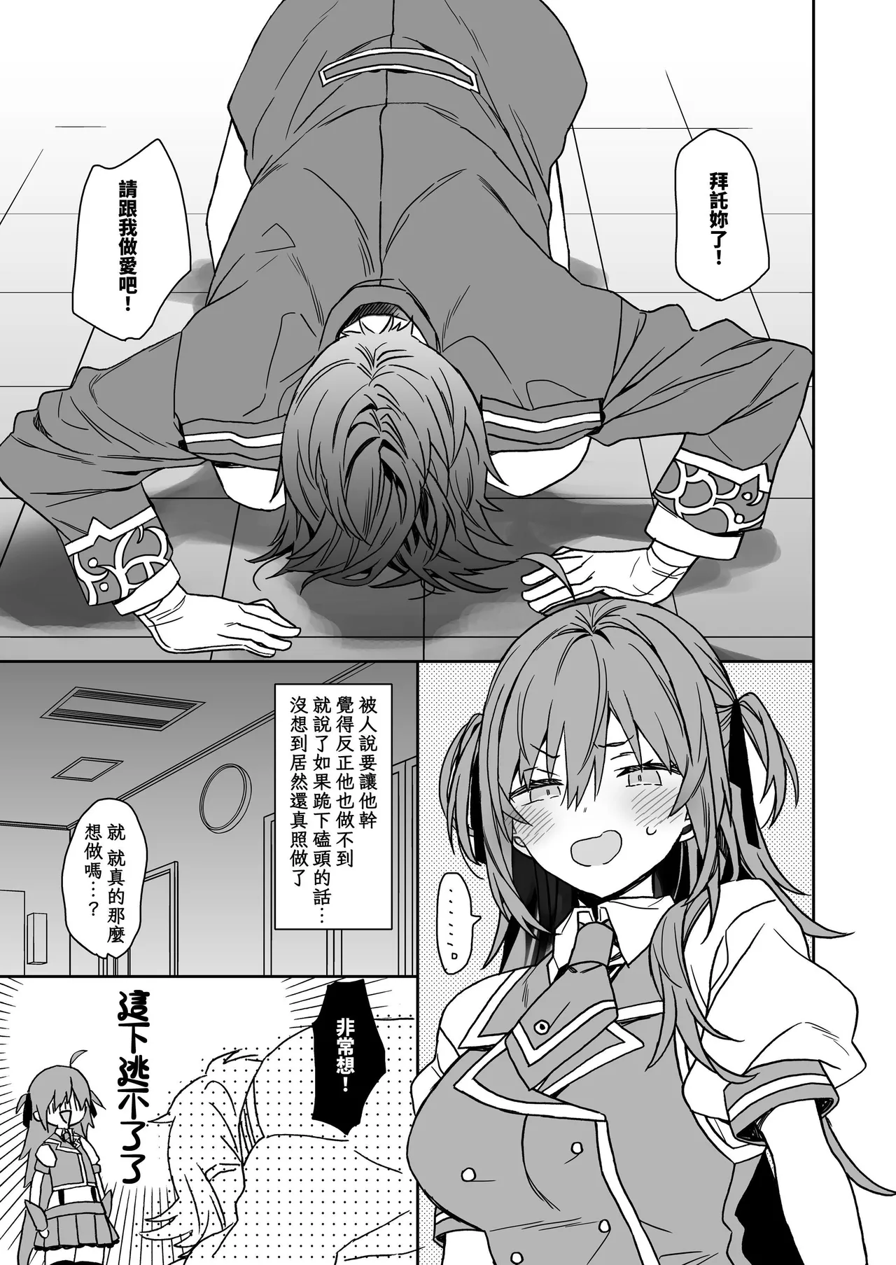 [ciaociao (Araki Kanao)]Nyotaika shita Ore no Tadareta Seikatsu Soushuuhen[Chinese] [八雲夜々] [Digital] Page 126