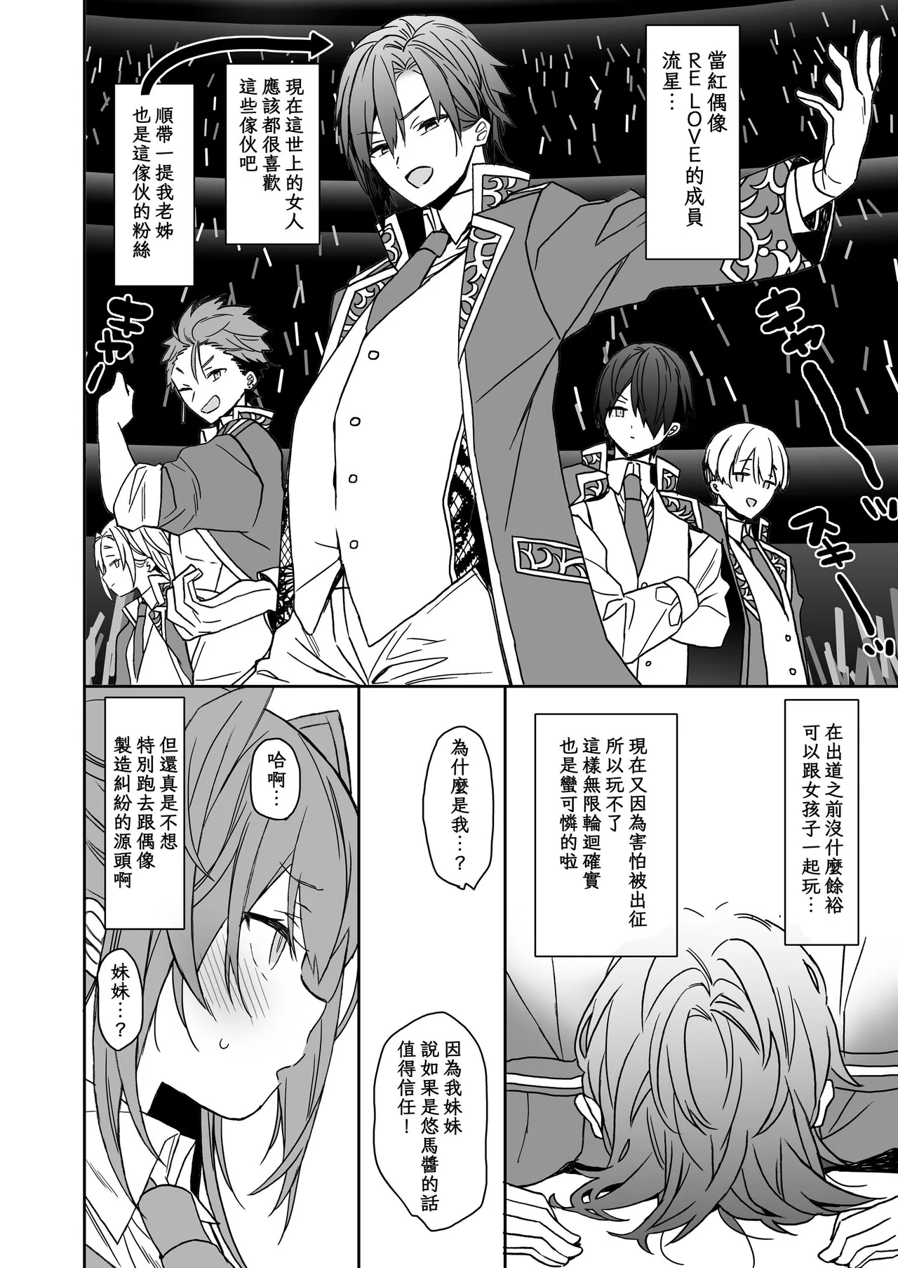 [ciaociao (Araki Kanao)]Nyotaika shita Ore no Tadareta Seikatsu Soushuuhen[Chinese] [八雲夜々] [Digital] Page 127