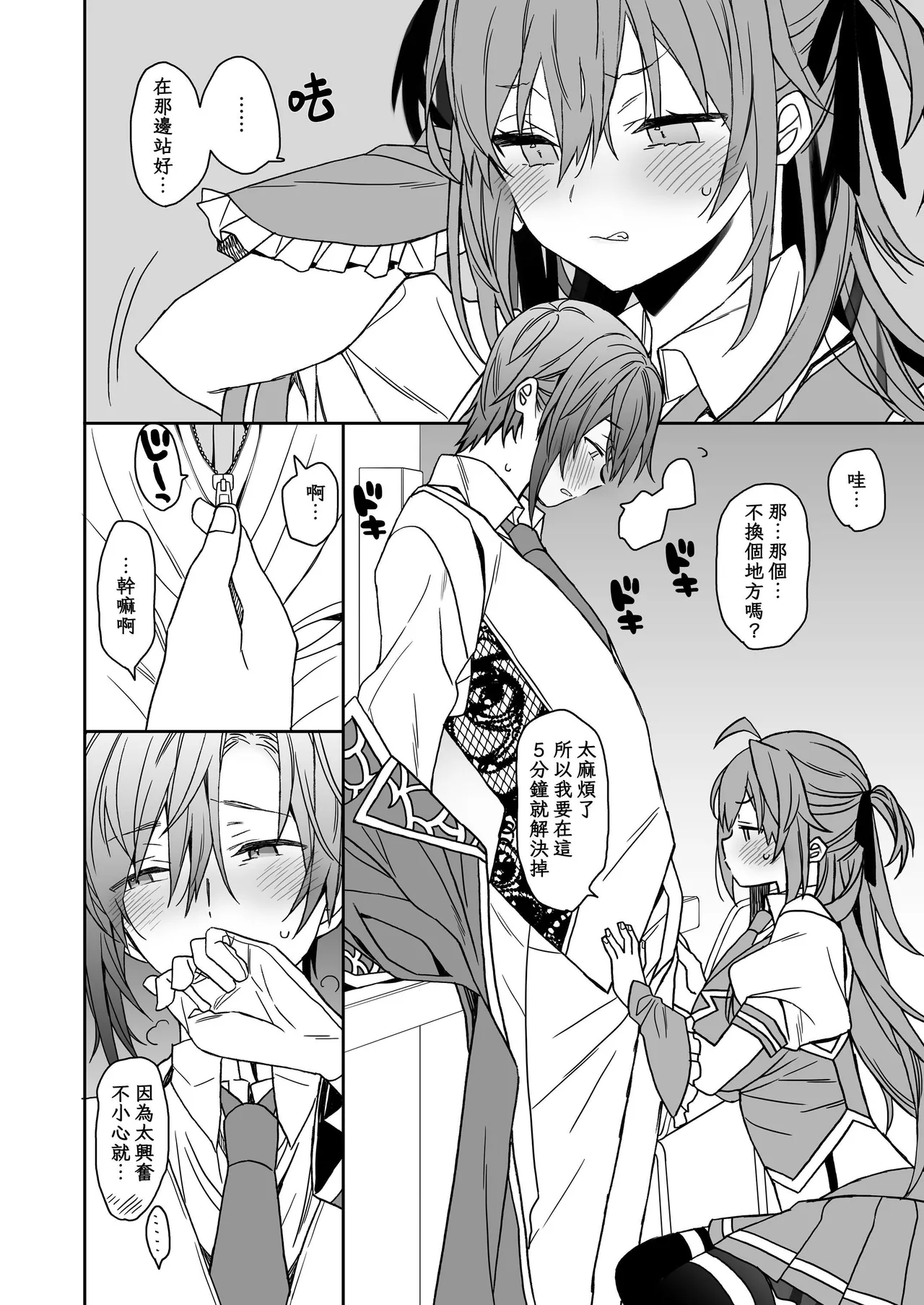 [ciaociao (Araki Kanao)]Nyotaika shita Ore no Tadareta Seikatsu Soushuuhen[Chinese] [八雲夜々] [Digital] Page 129