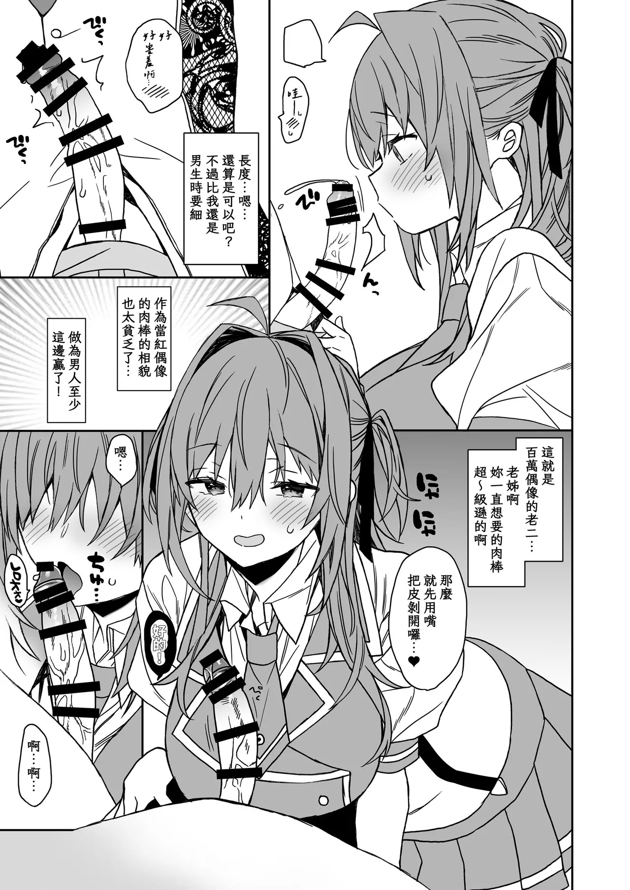 [ciaociao (Araki Kanao)]Nyotaika shita Ore no Tadareta Seikatsu Soushuuhen[Chinese] [八雲夜々] [Digital] Page 130