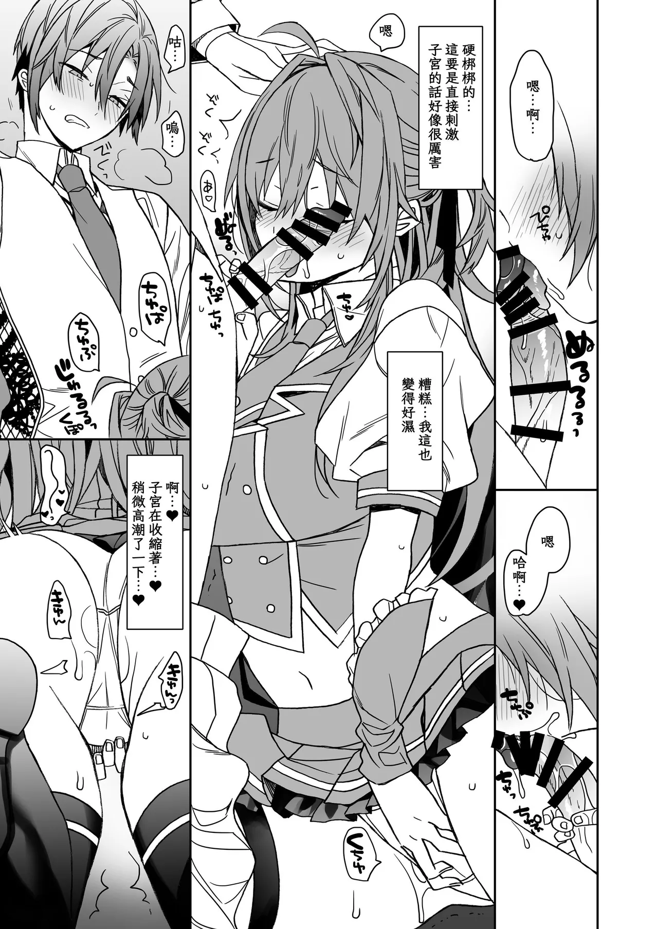 [ciaociao (Araki Kanao)]Nyotaika shita Ore no Tadareta Seikatsu Soushuuhen[Chinese] [八雲夜々] [Digital] Page 132