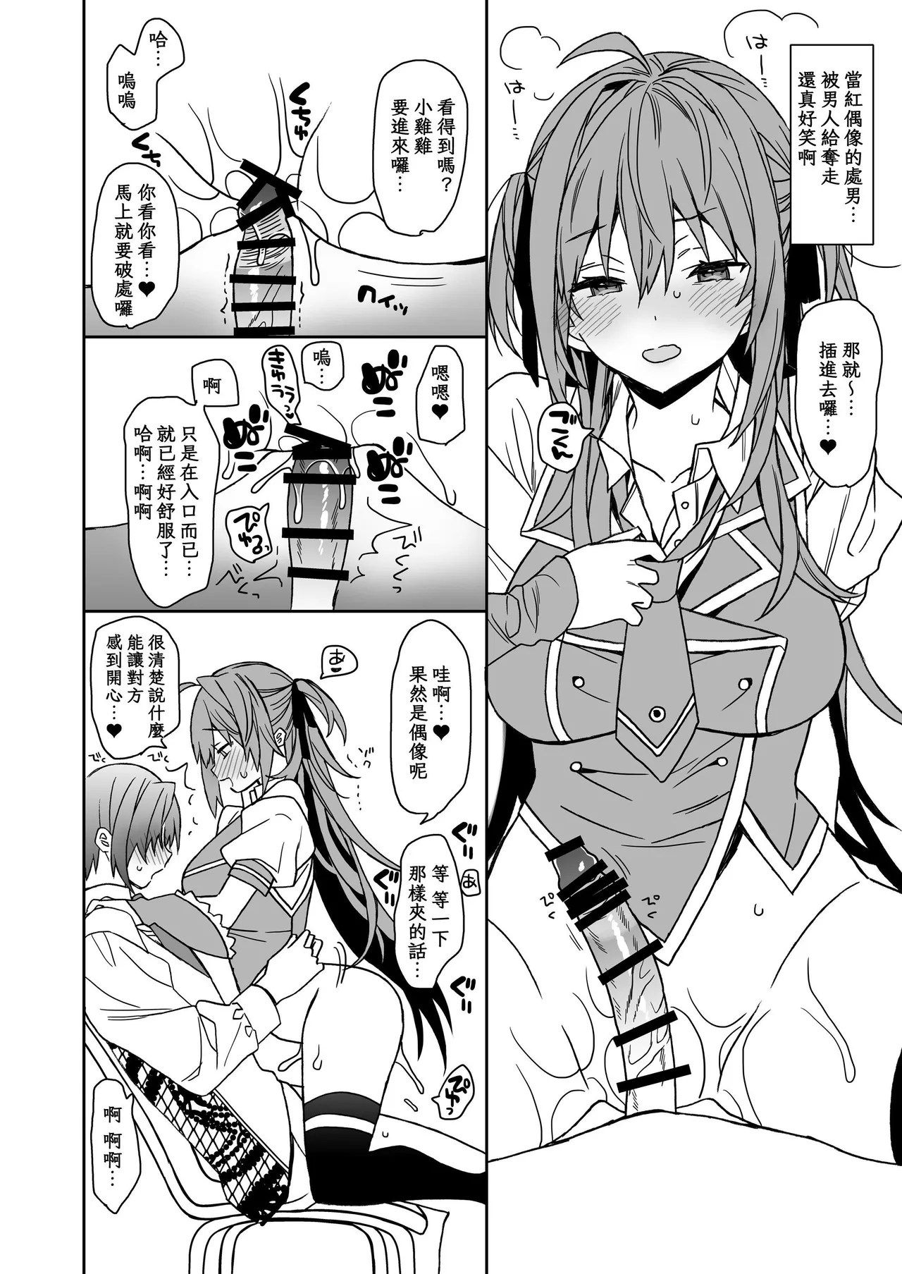 [ciaociao (Araki Kanao)]Nyotaika shita Ore no Tadareta Seikatsu Soushuuhen[Chinese] [八雲夜々] [Digital] Page 133
