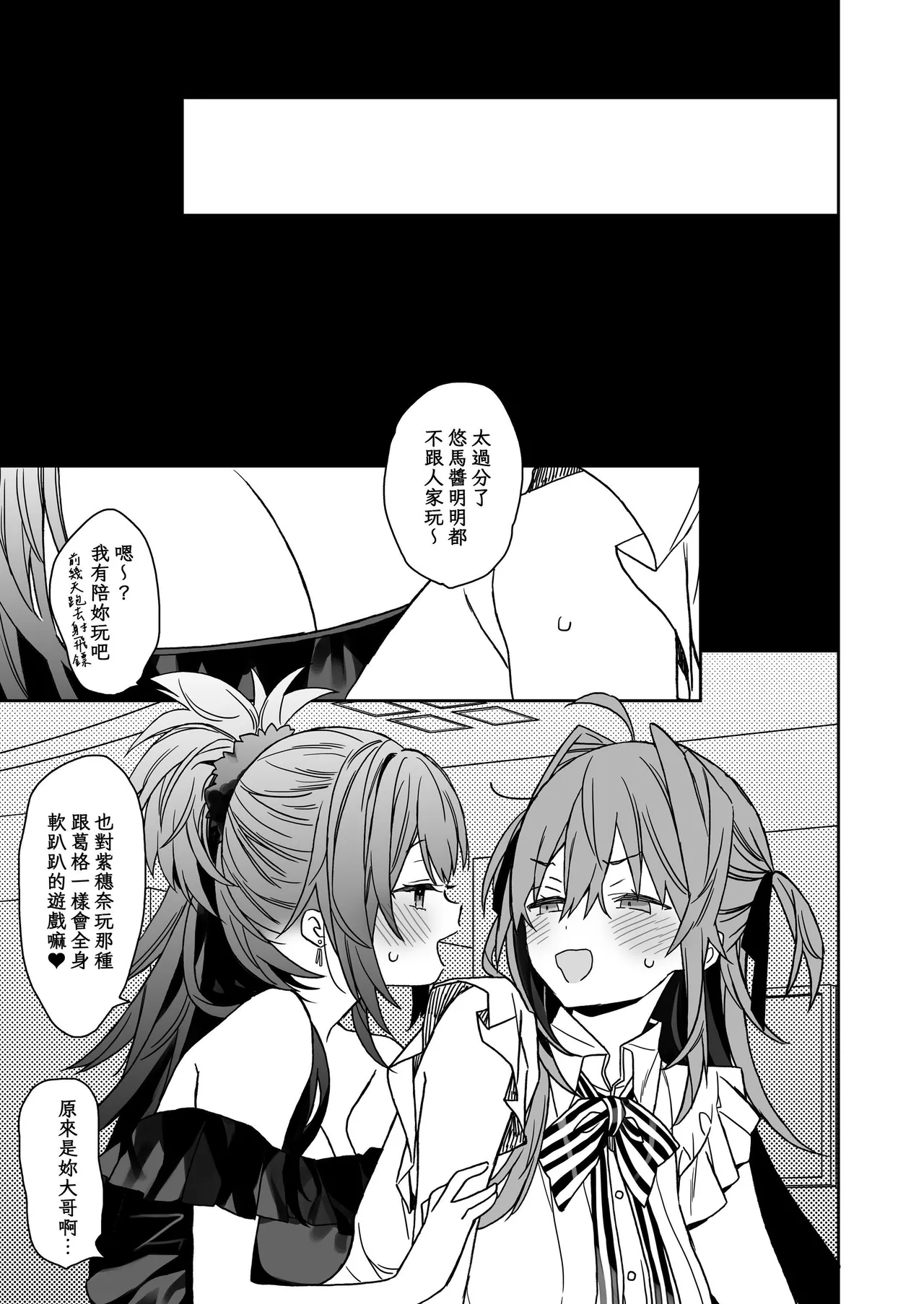 [ciaociao (Araki Kanao)]Nyotaika shita Ore no Tadareta Seikatsu Soushuuhen[Chinese] [八雲夜々] [Digital] Page 136