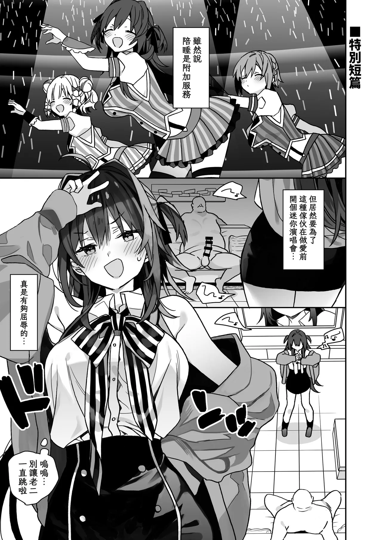 [ciaociao (Araki Kanao)]Nyotaika shita Ore no Tadareta Seikatsu Soushuuhen[Chinese] [八雲夜々] [Digital] Page 138