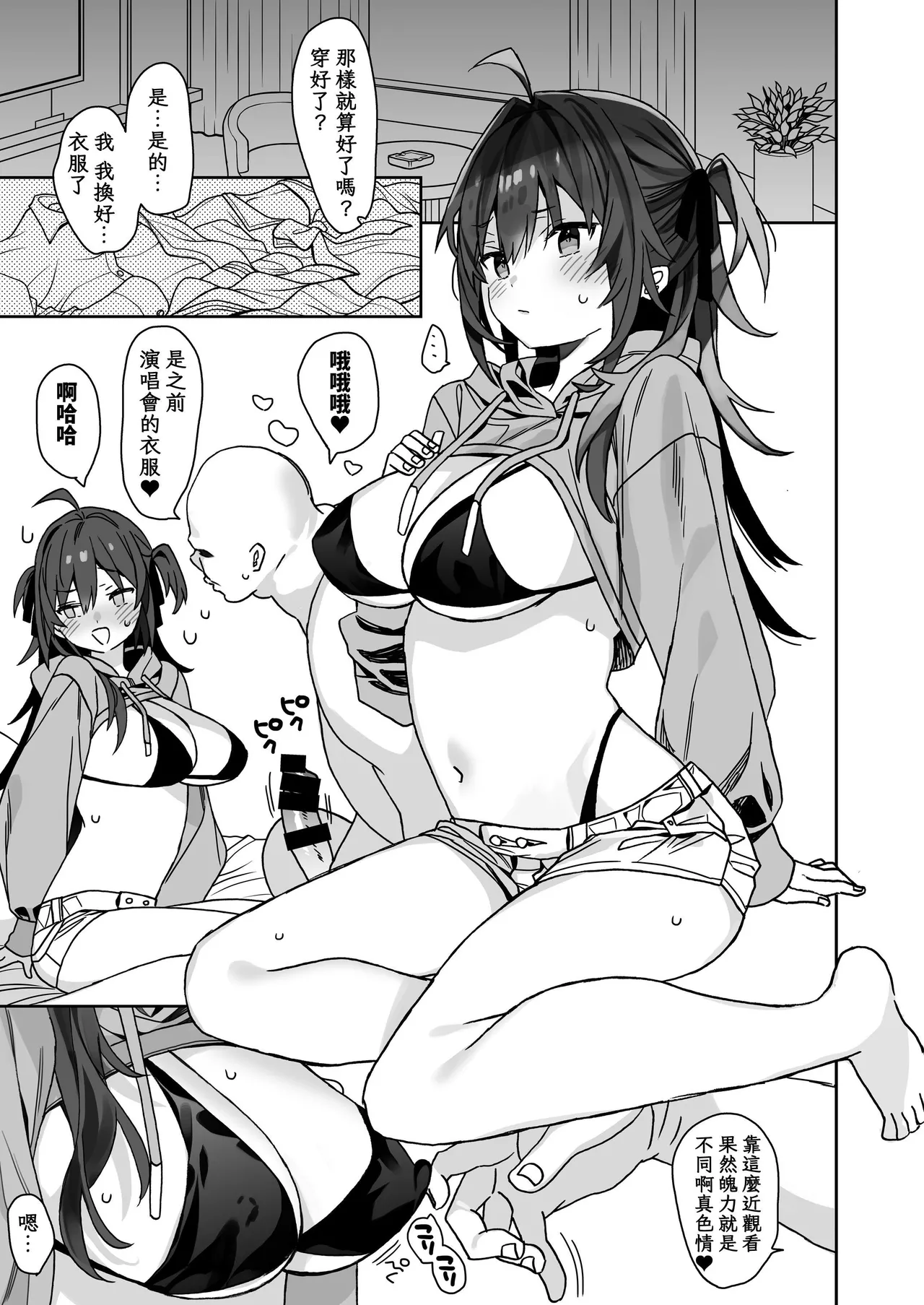 [ciaociao (Araki Kanao)]Nyotaika shita Ore no Tadareta Seikatsu Soushuuhen[Chinese] [八雲夜々] [Digital] Page 148