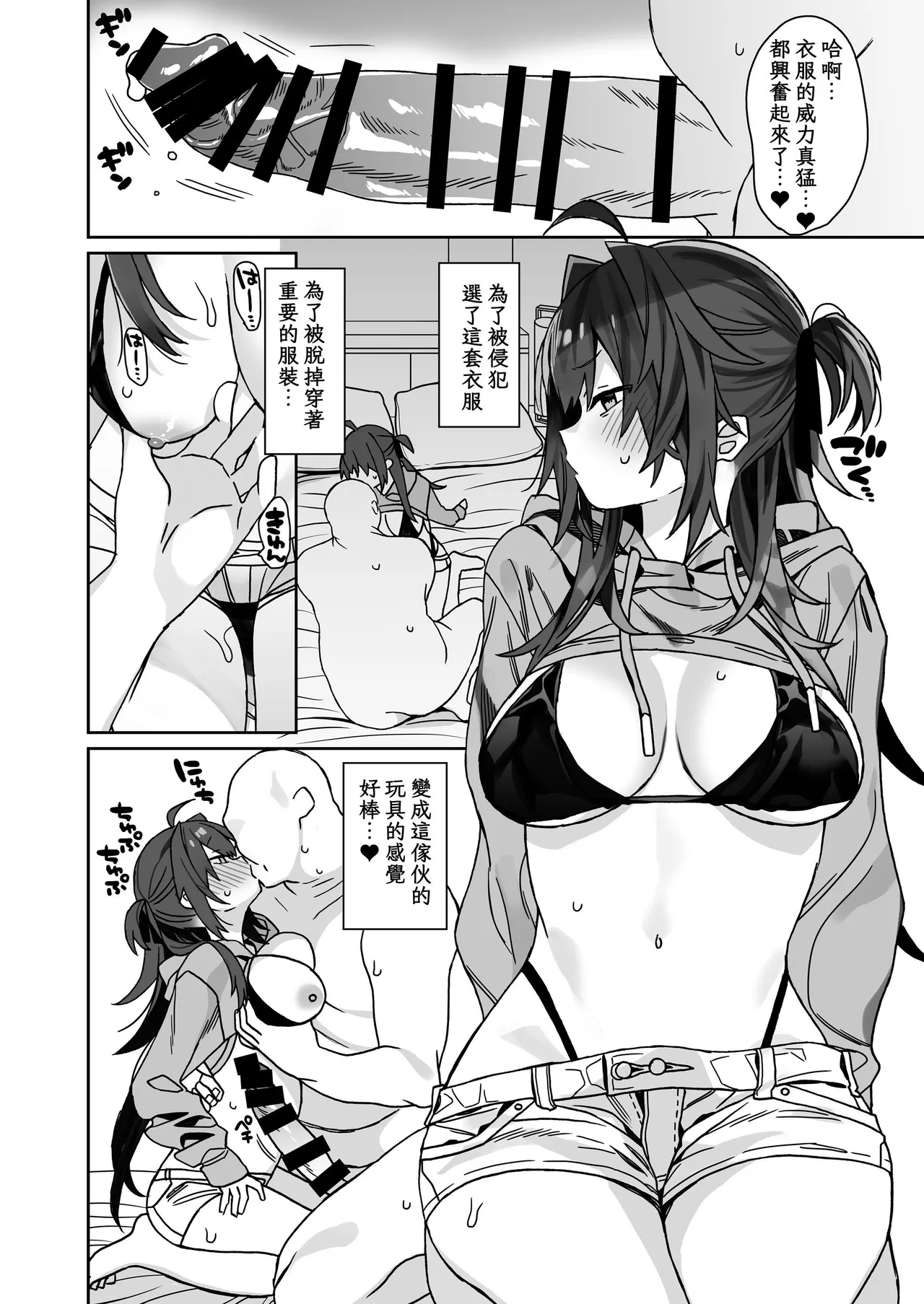 [ciaociao (Araki Kanao)]Nyotaika shita Ore no Tadareta Seikatsu Soushuuhen[Chinese] [八雲夜々] [Digital] Page 149