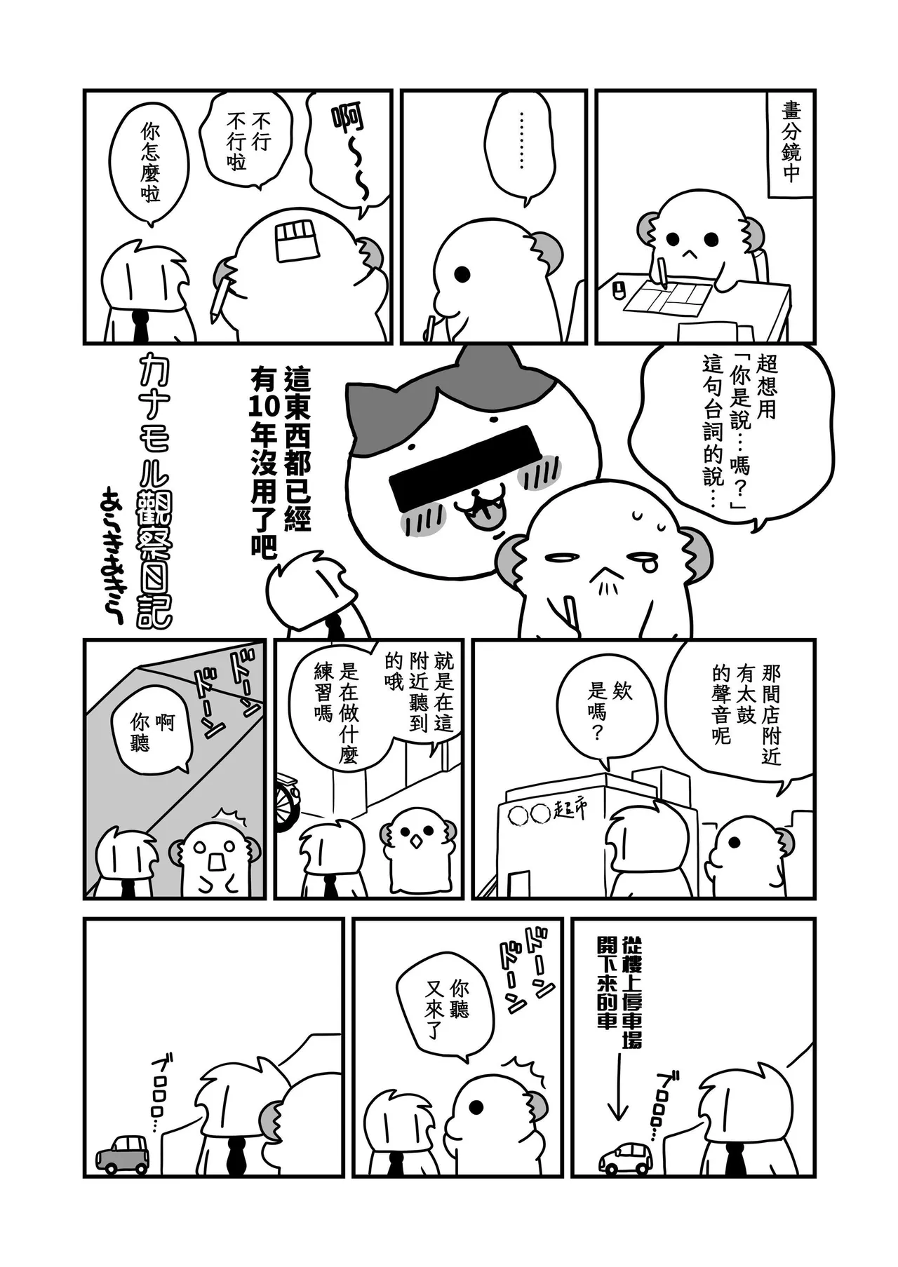 [ciaociao (Araki Kanao)]Nyotaika shita Ore no Tadareta Seikatsu Soushuuhen[Chinese] [八雲夜々] [Digital] Page 160